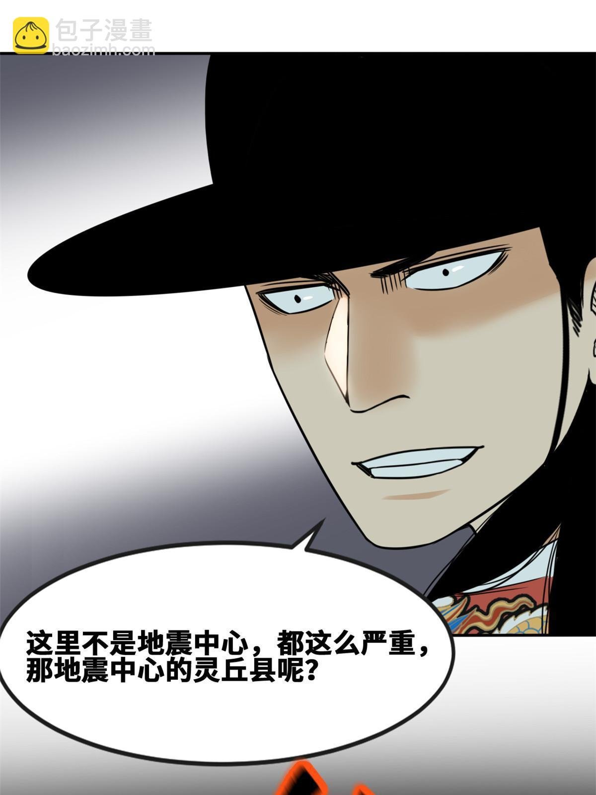 172 大地震