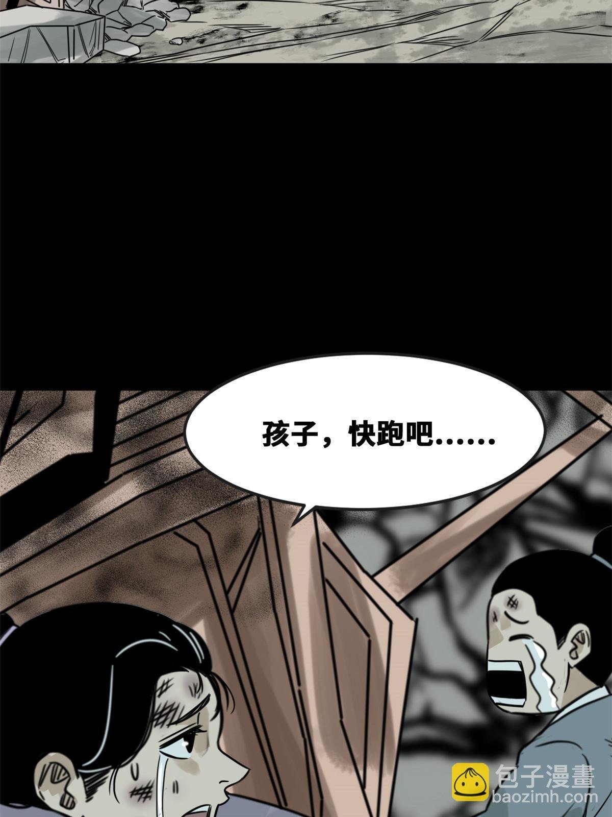 172 大地震