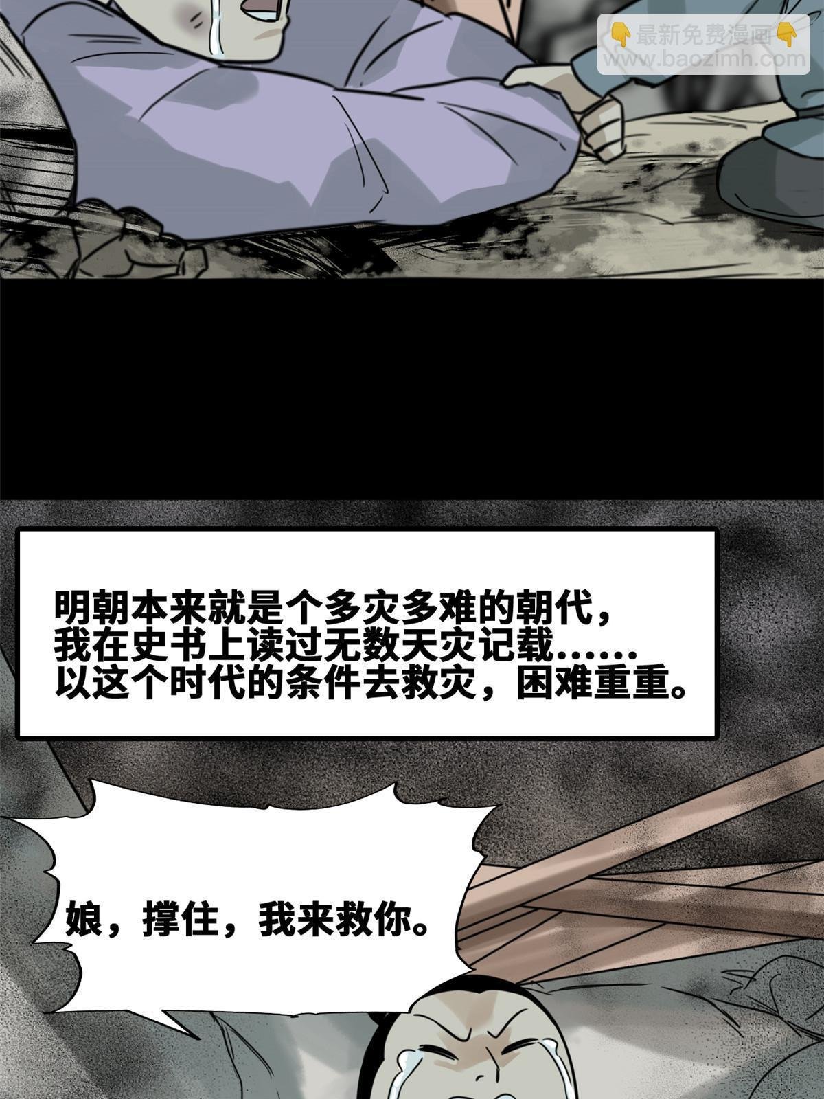 172 大地震