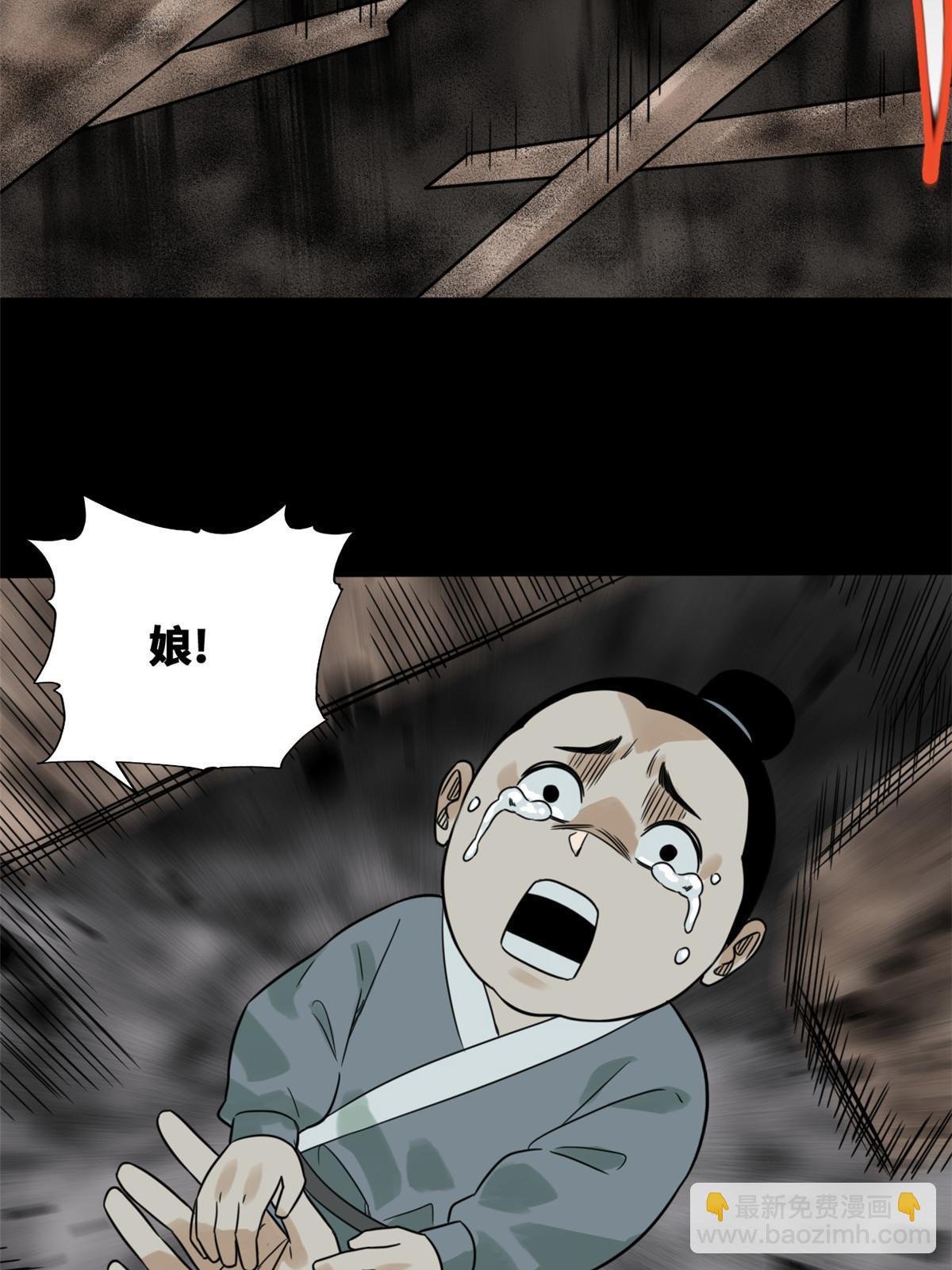 172 大地震