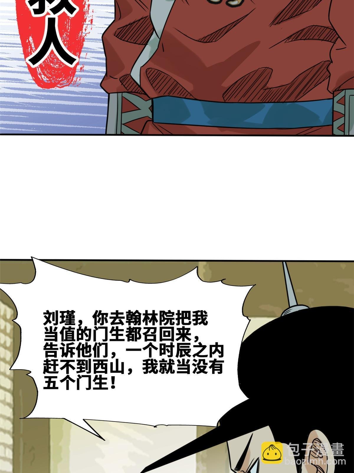172 大地震