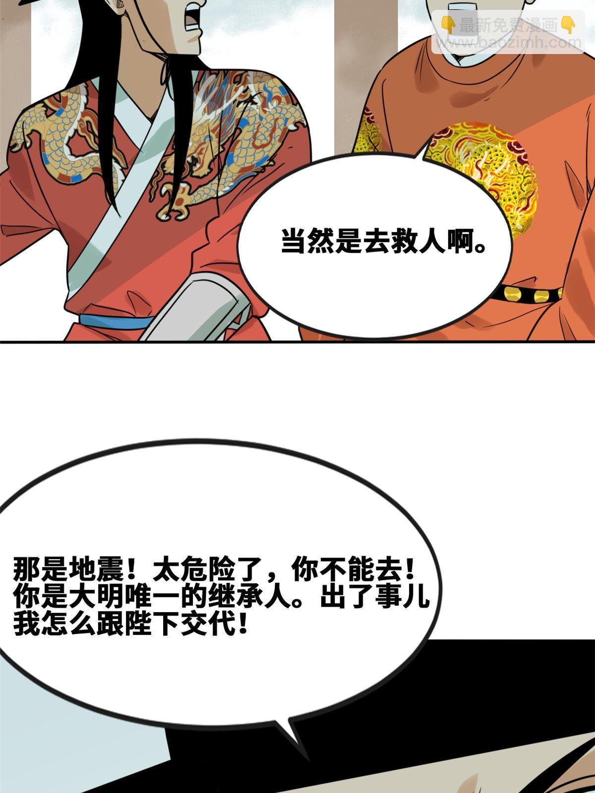 172 大地震