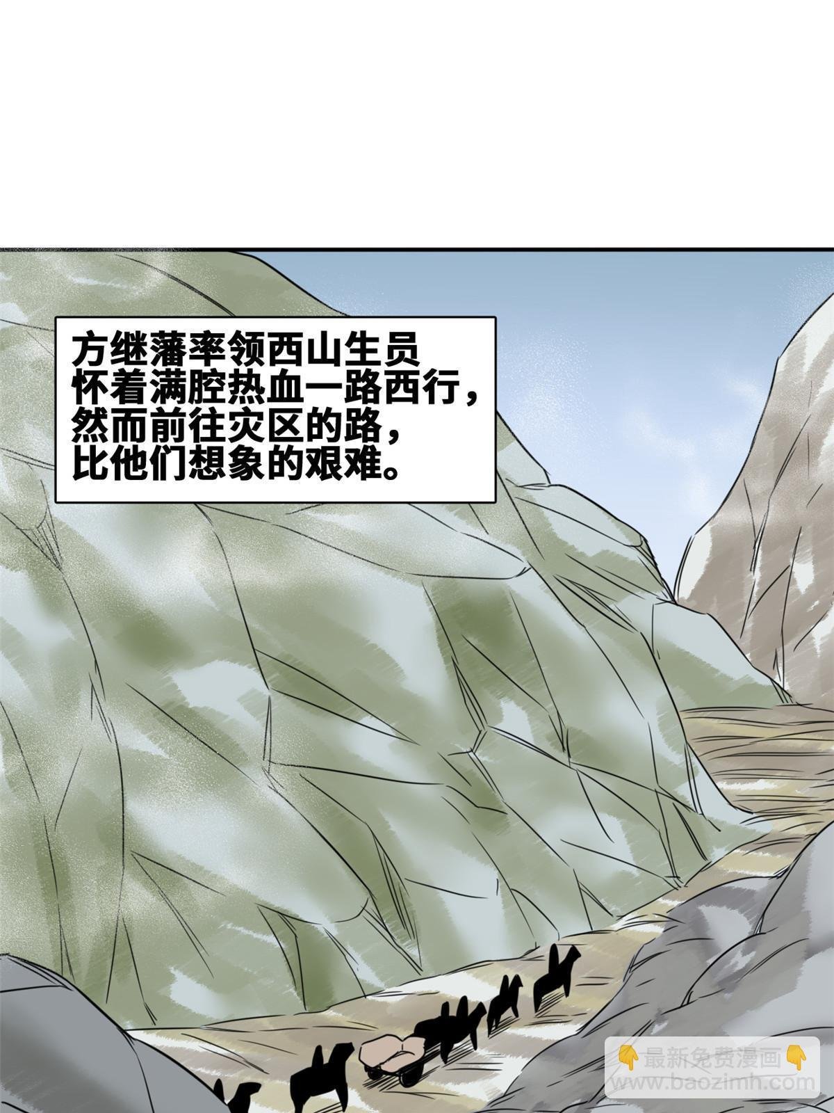 173 救灾行动