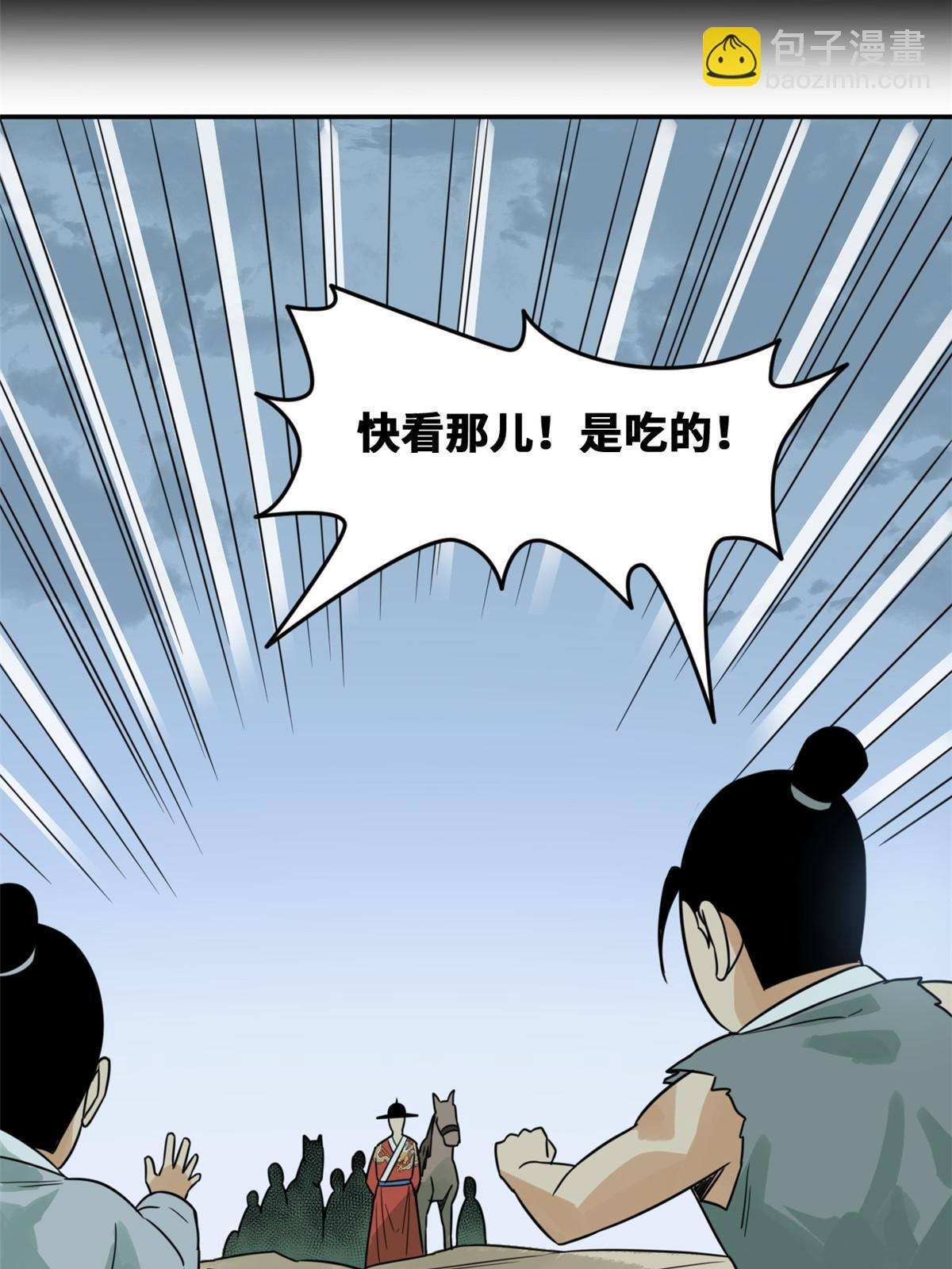 173 救灾行动