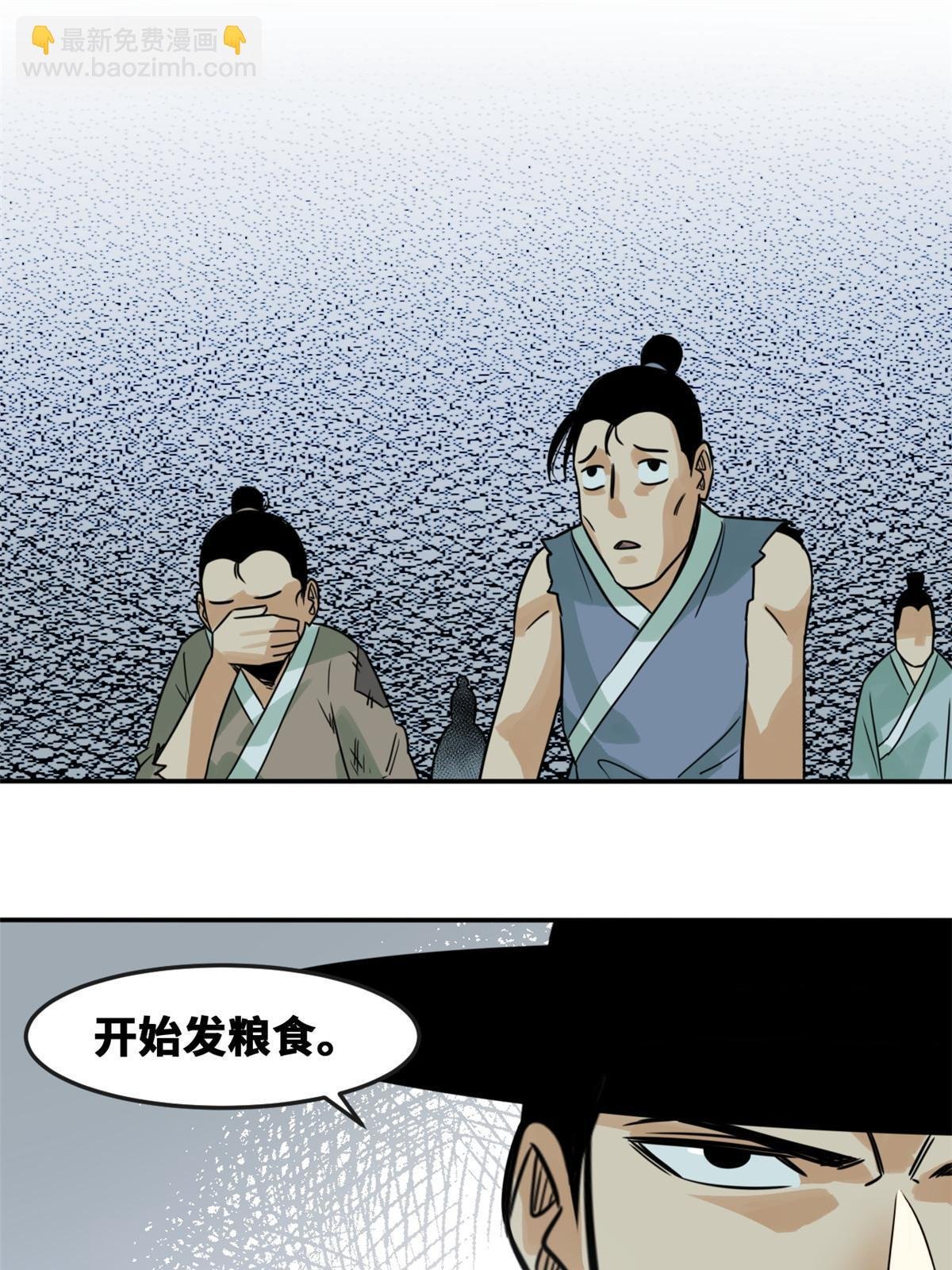 173 救灾行动