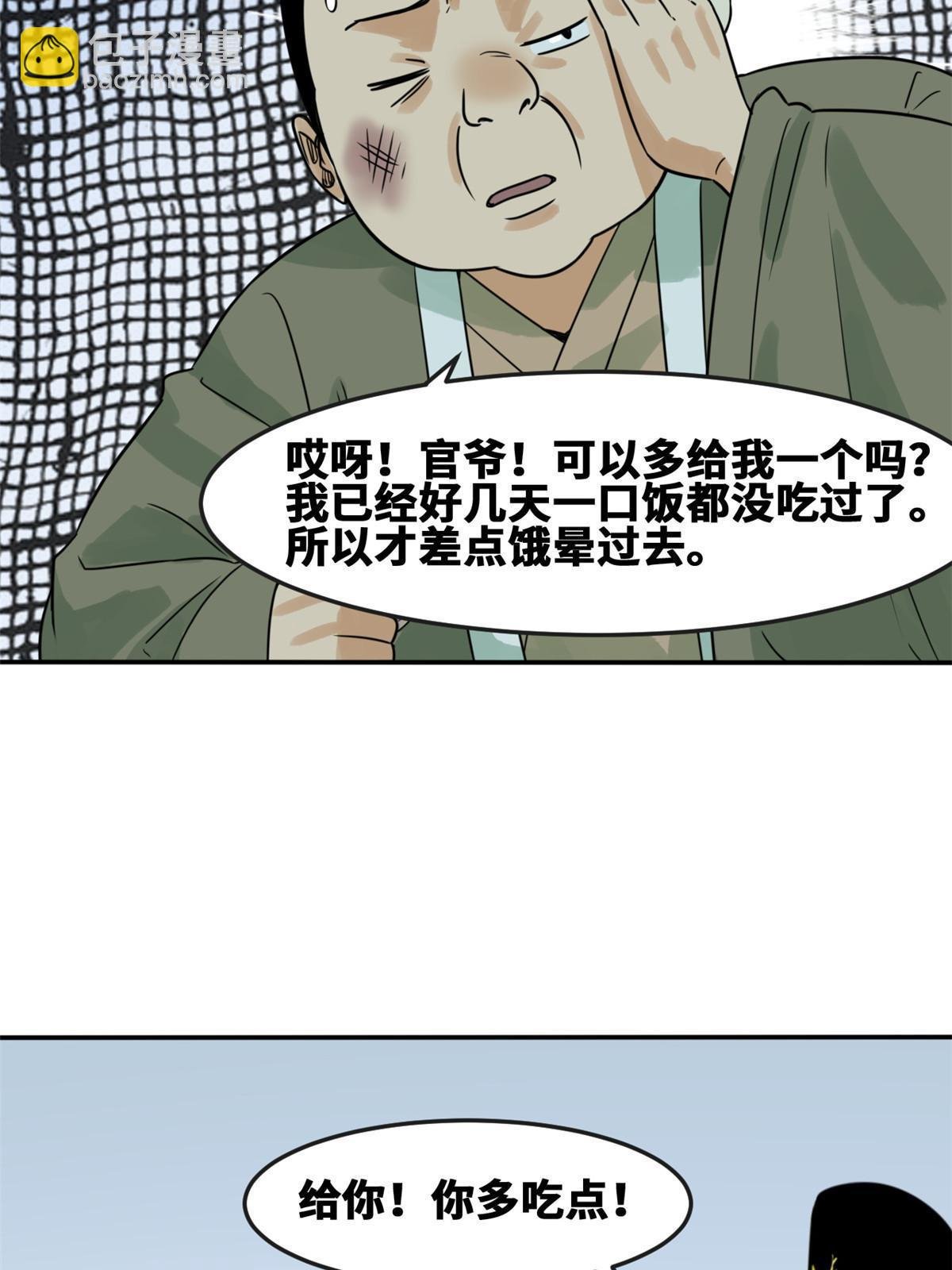 173 救灾行动