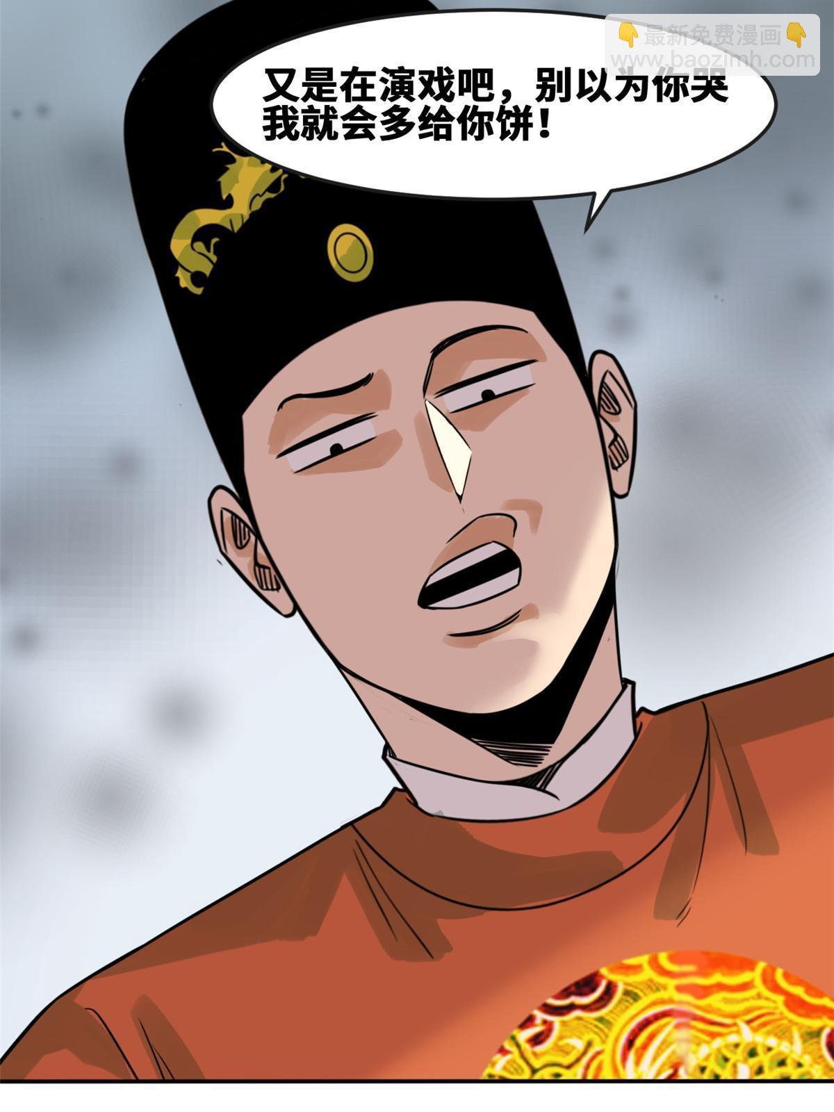 173 救灾行动