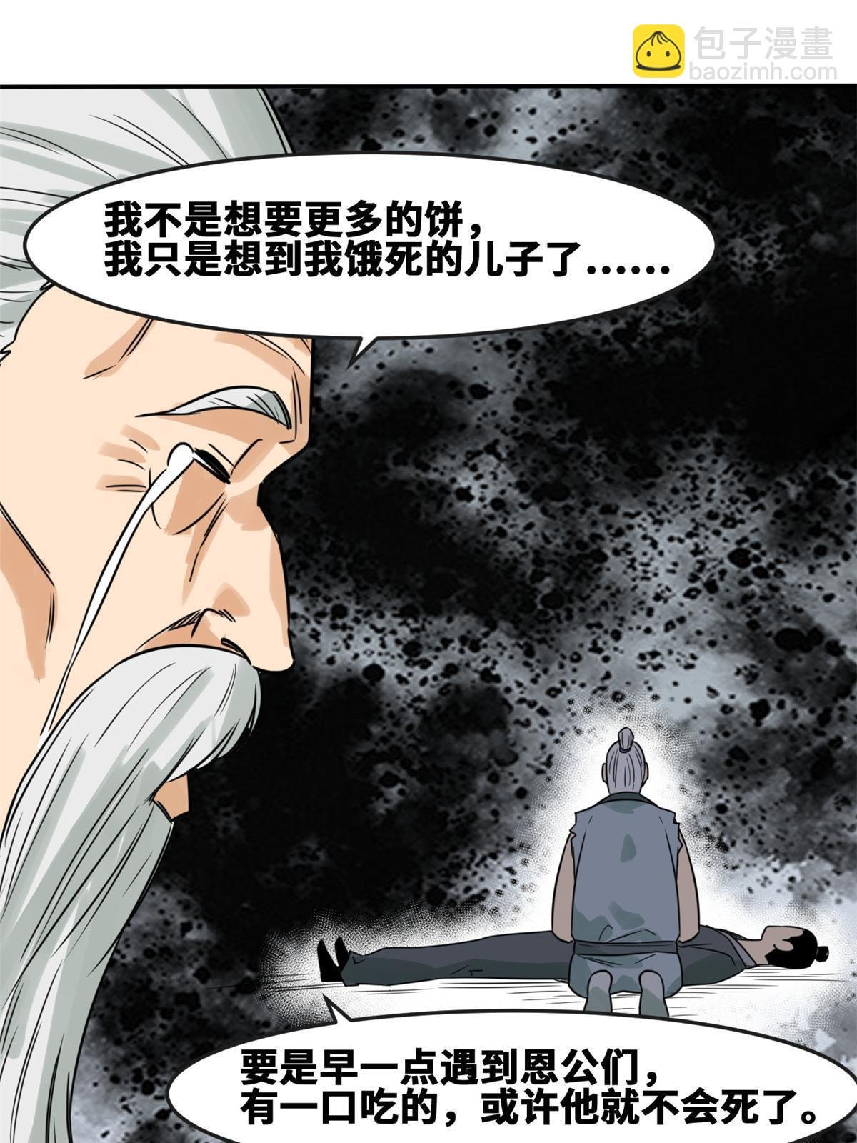 173 救灾行动