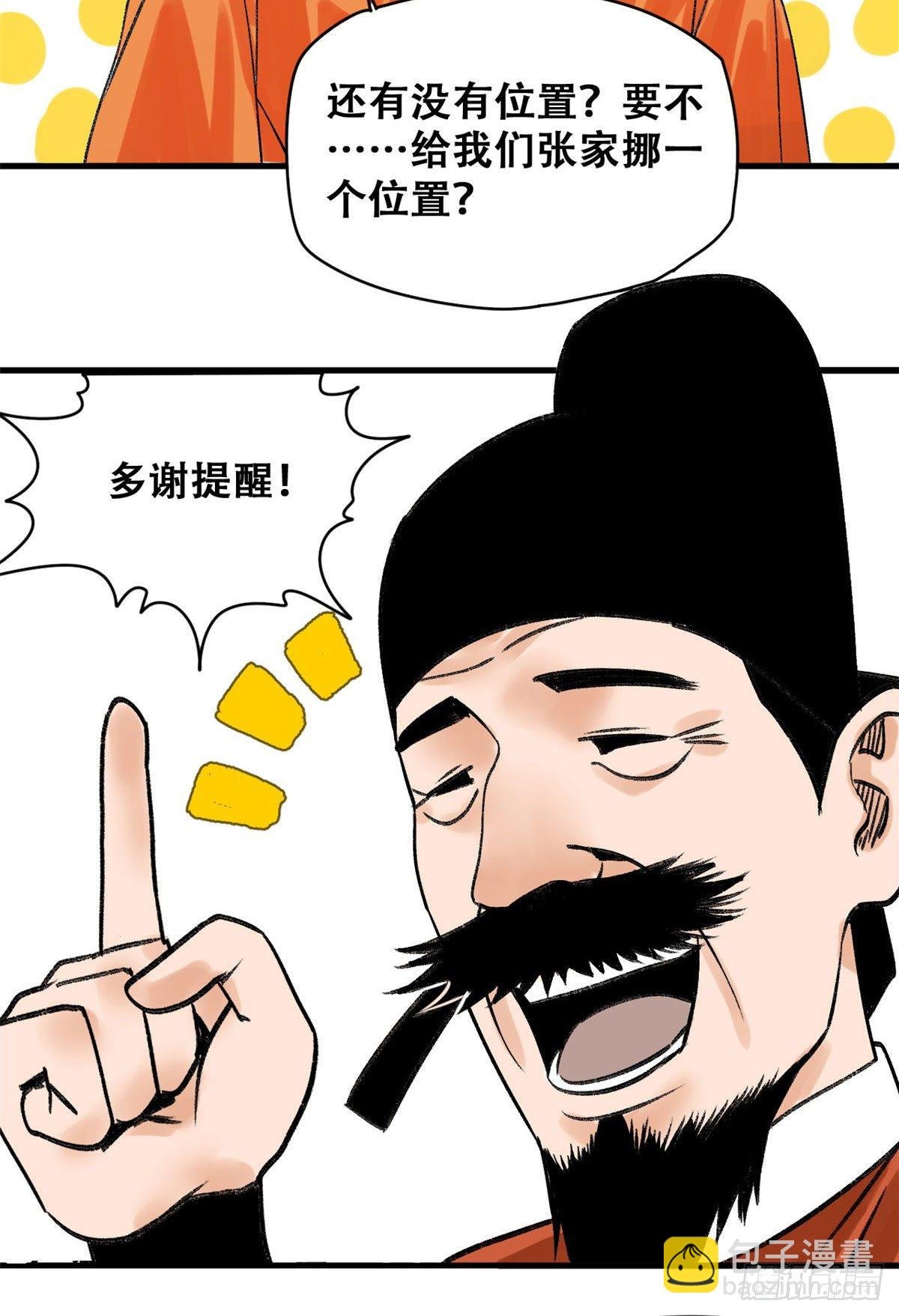 17 帝心难测