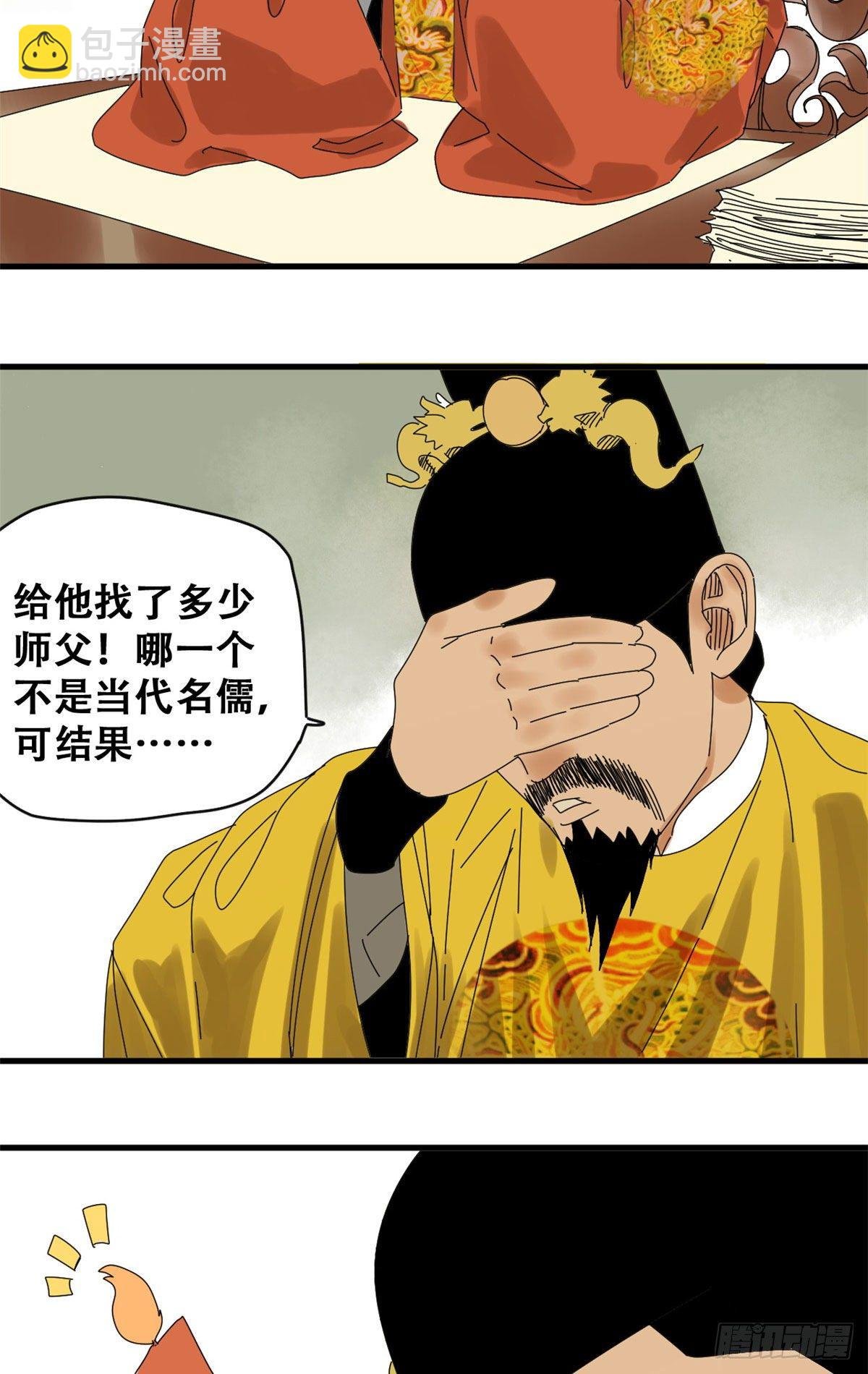 17 帝心难测