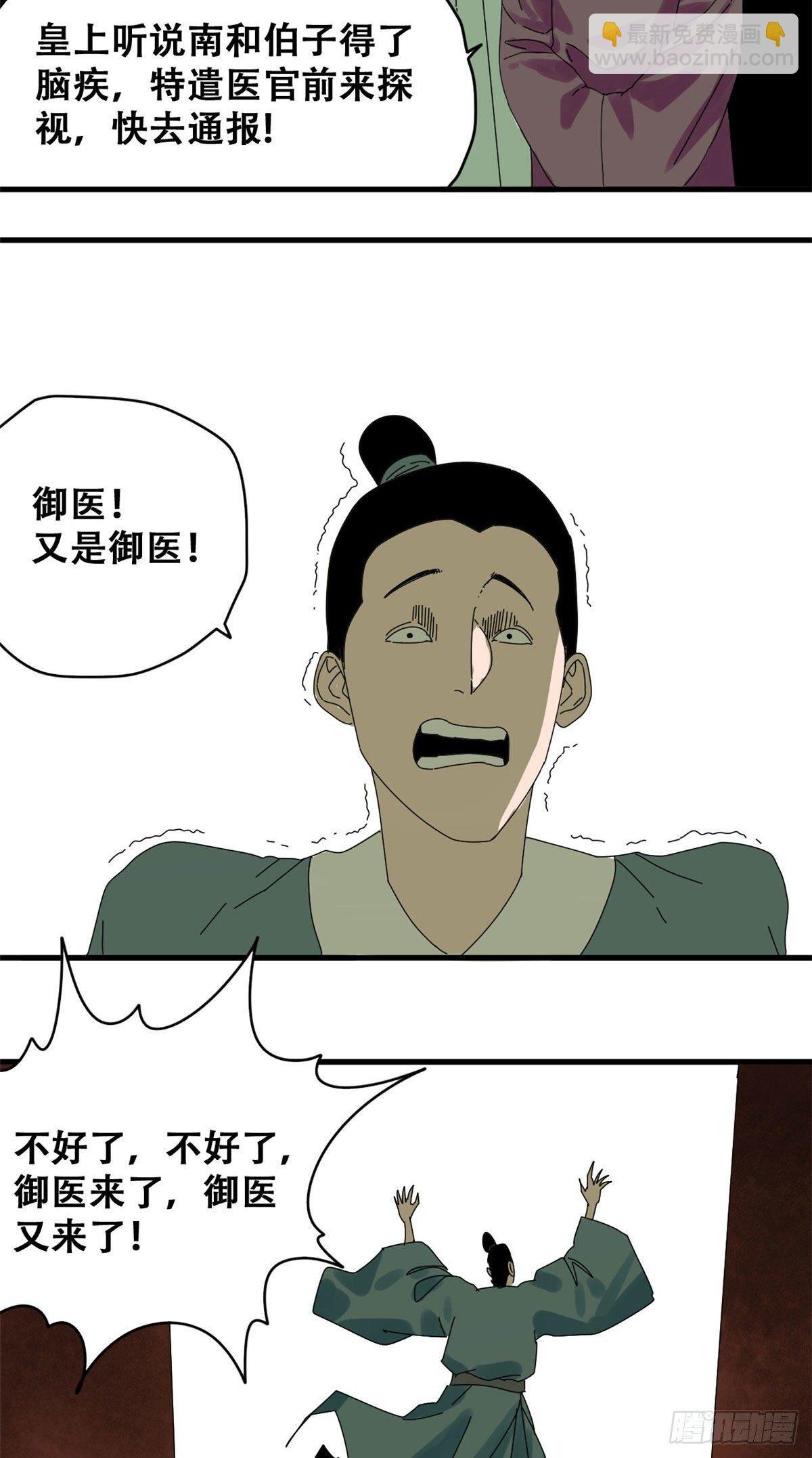 17 帝心难测