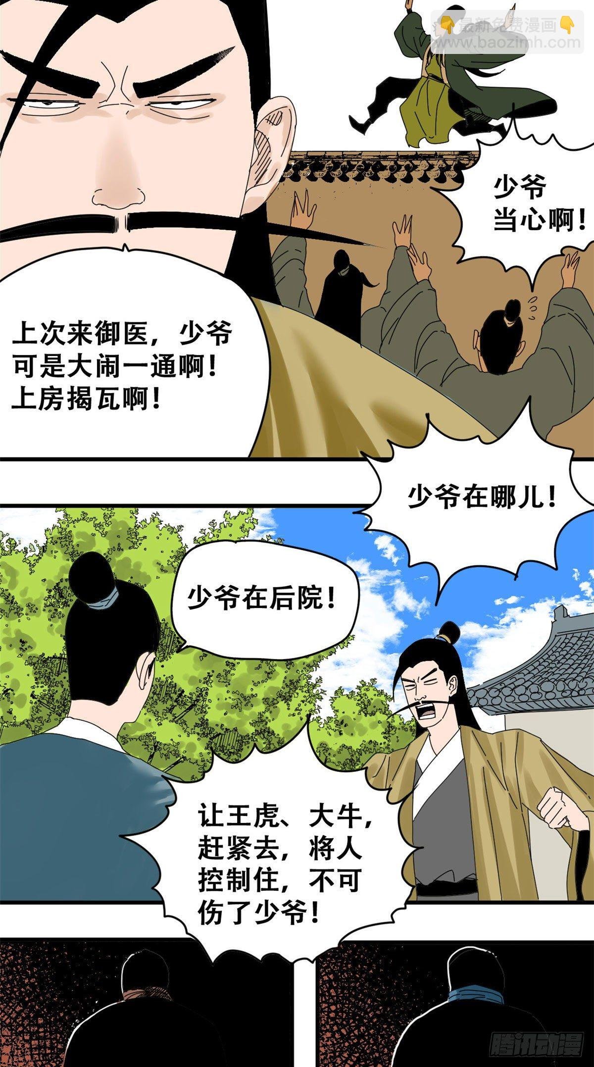 17 帝心难测