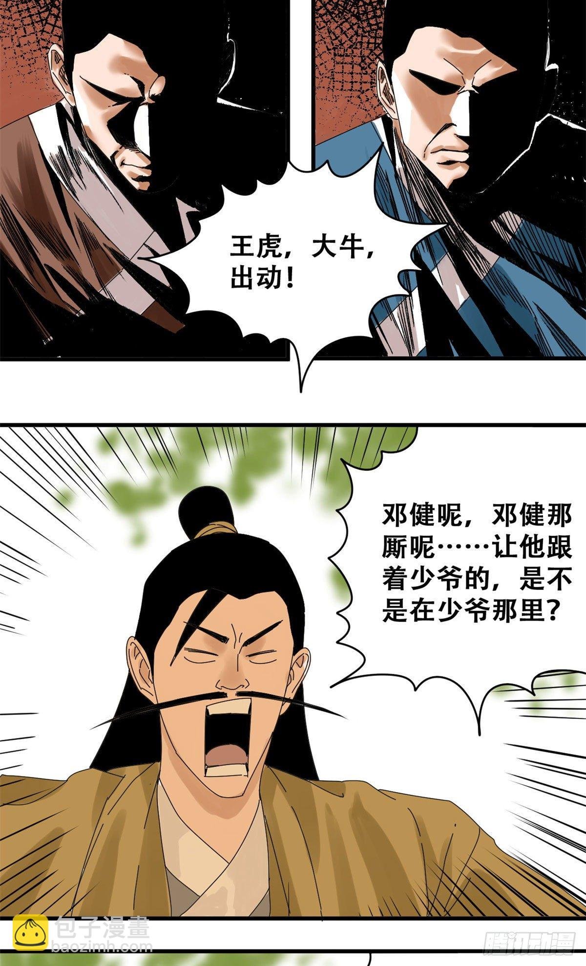 17 帝心难测