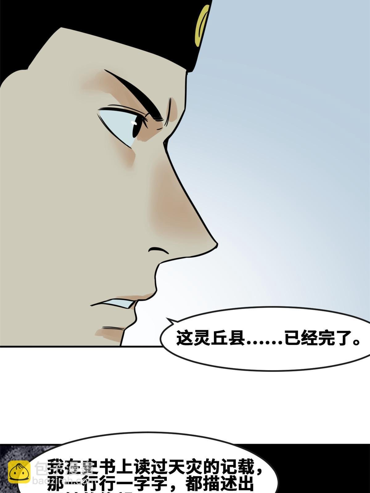 174 救还是不救
