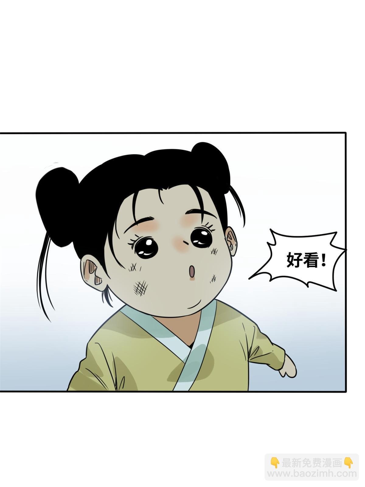 175 收了个妹妹