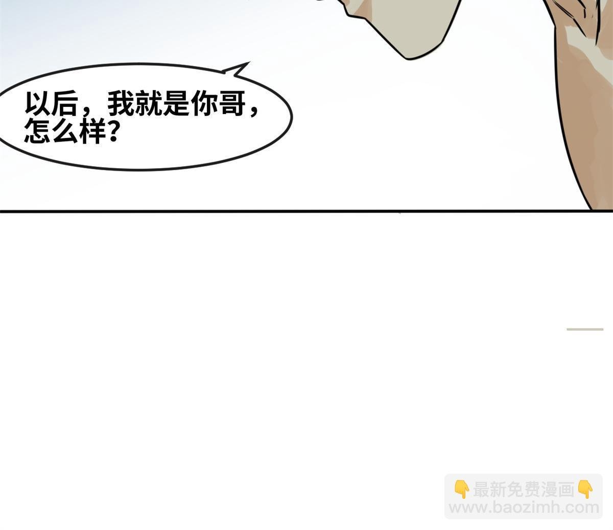 175 收了个妹妹