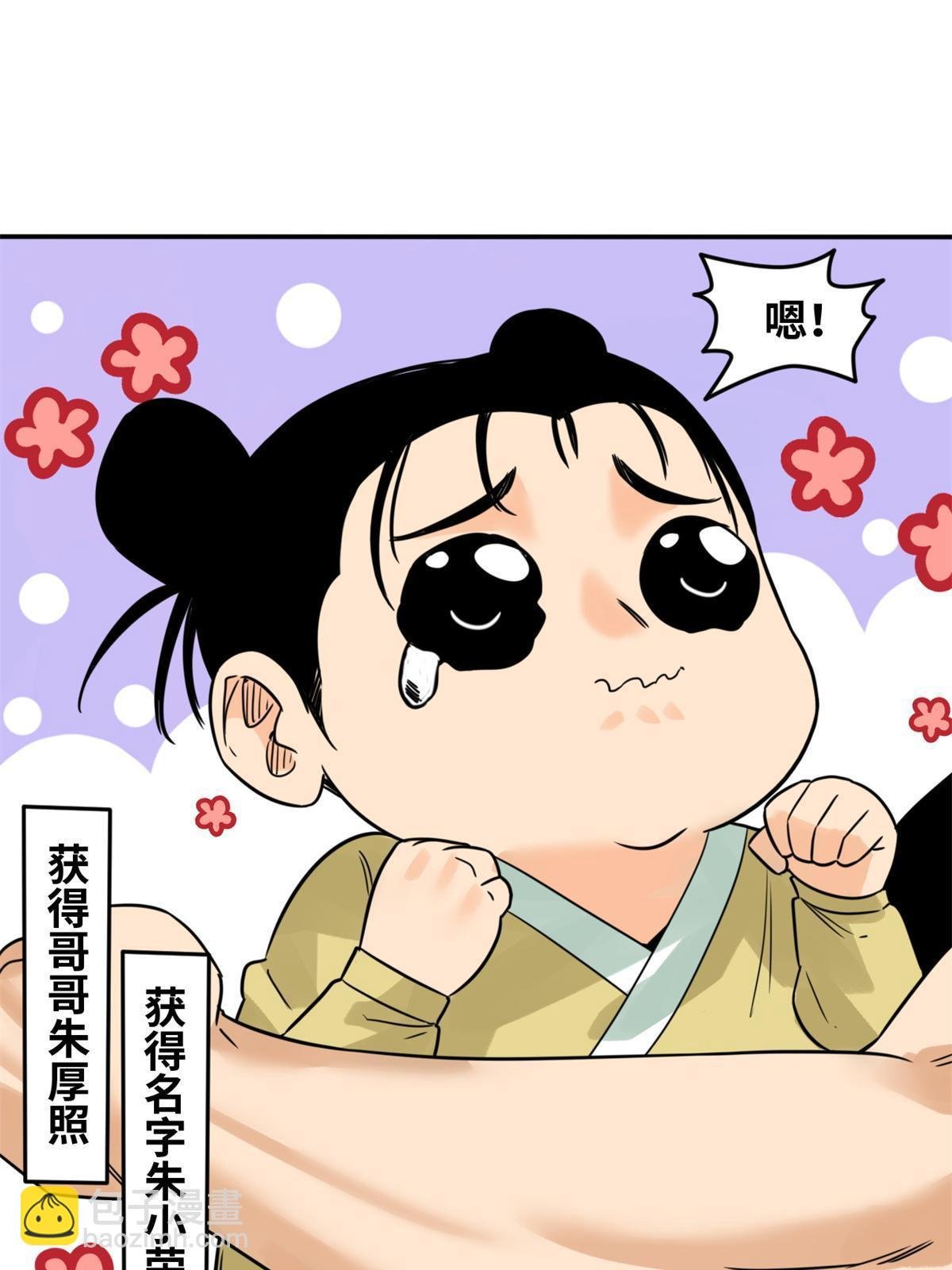 175 收了个妹妹
