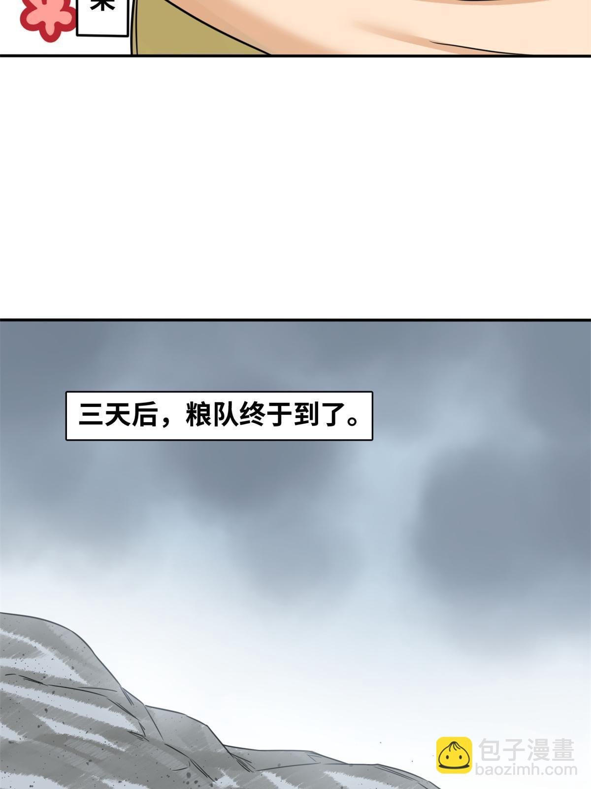 175 收了个妹妹