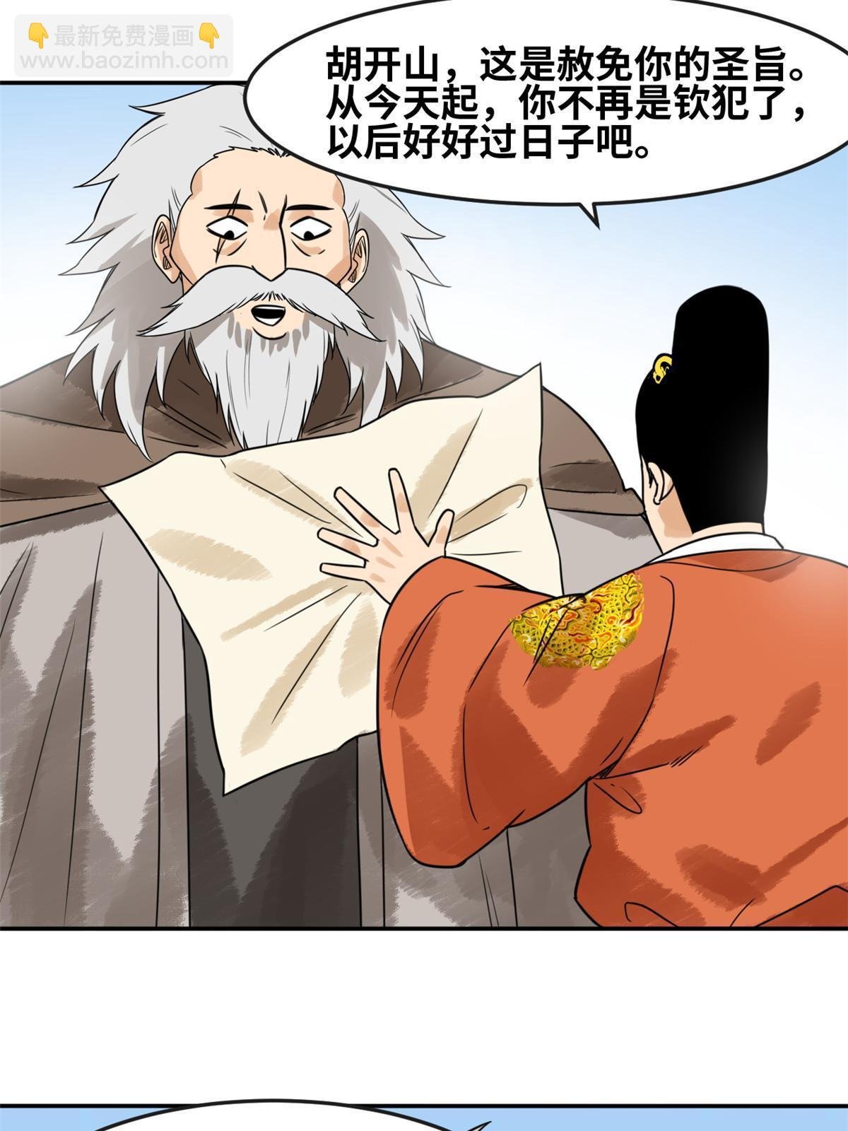 177 逆子，你爹来了！