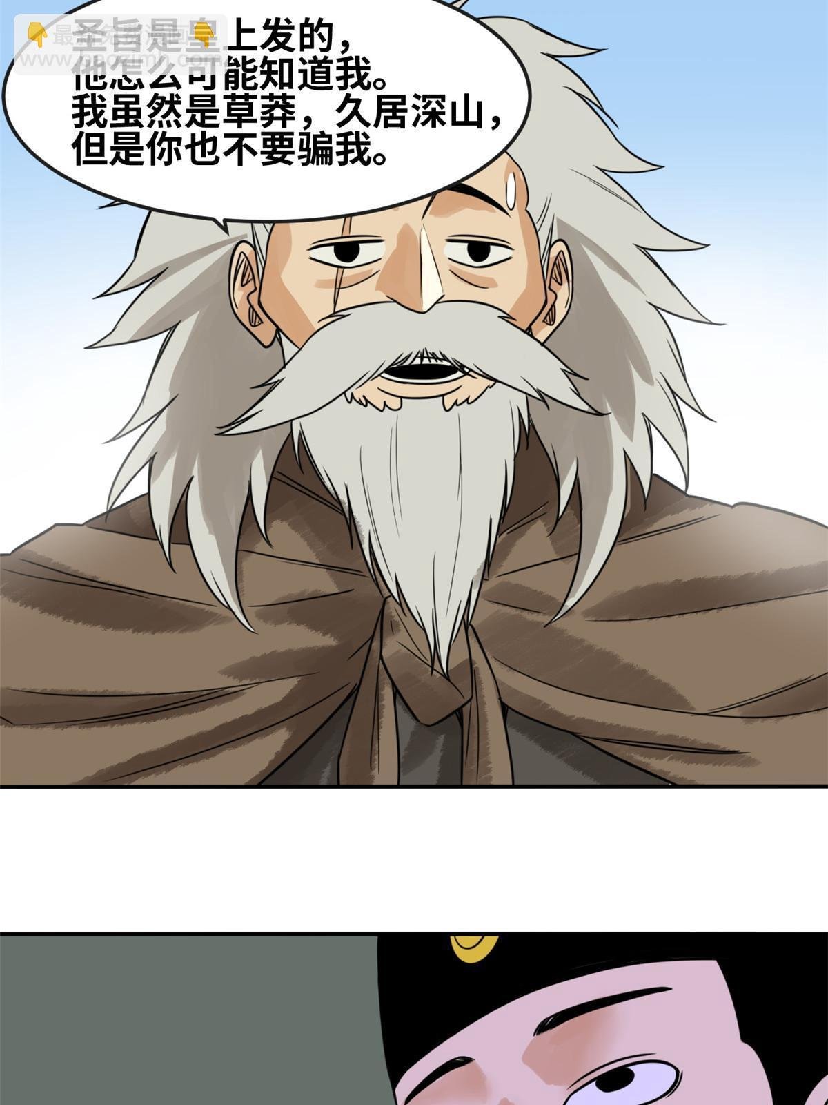 177 逆子，你爹来了！