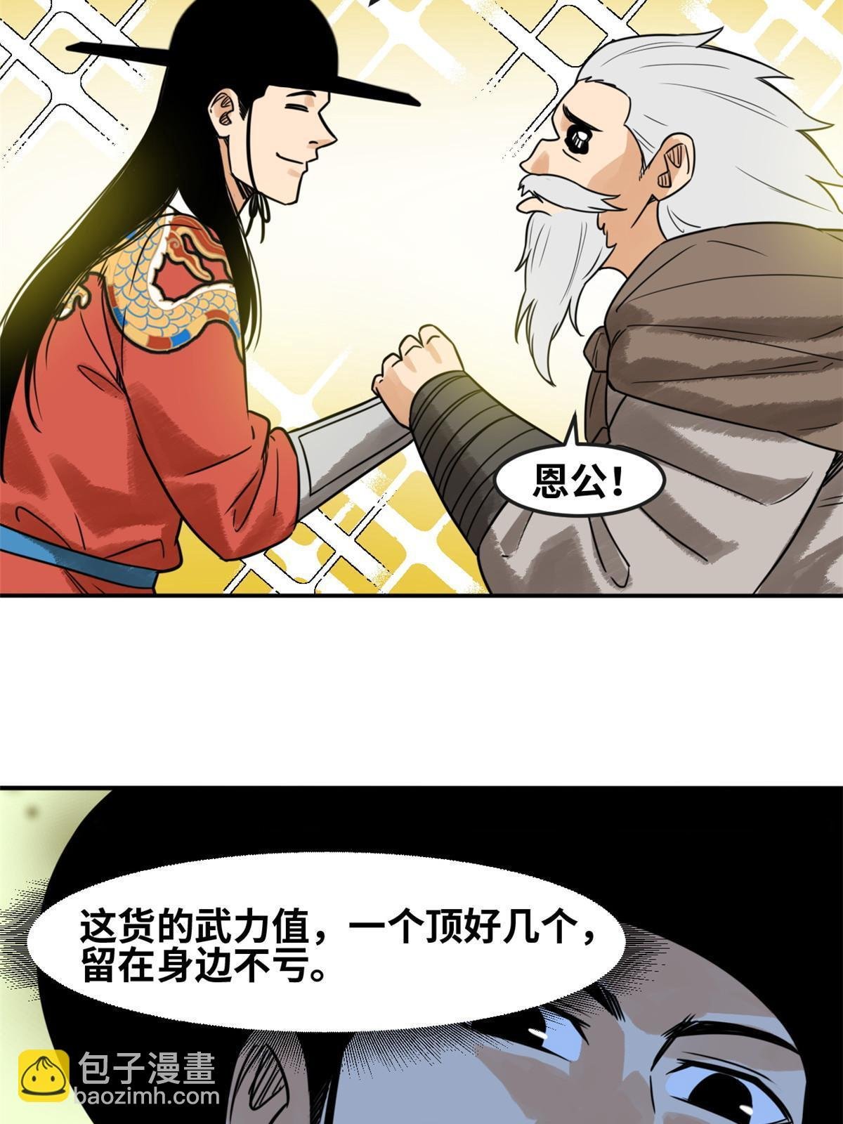 177 逆子，你爹来了！