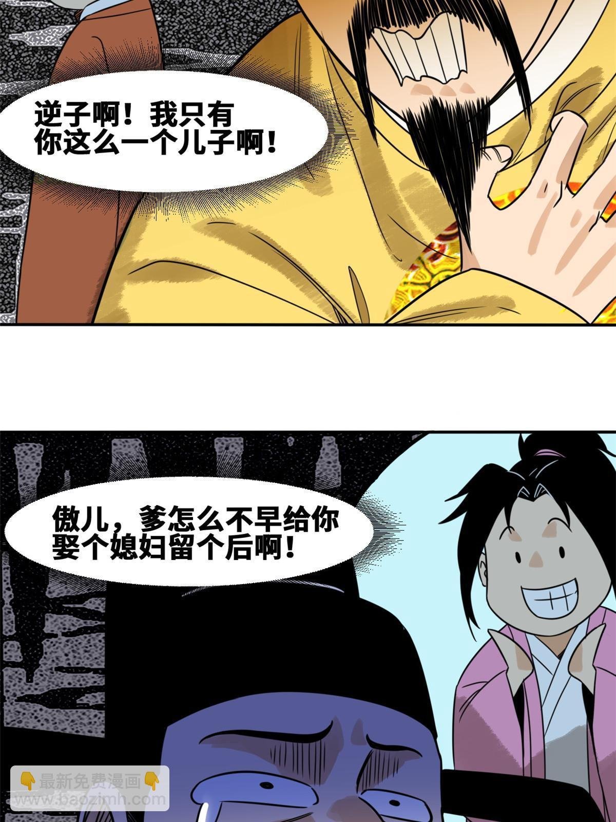 177 逆子，你爹来了！