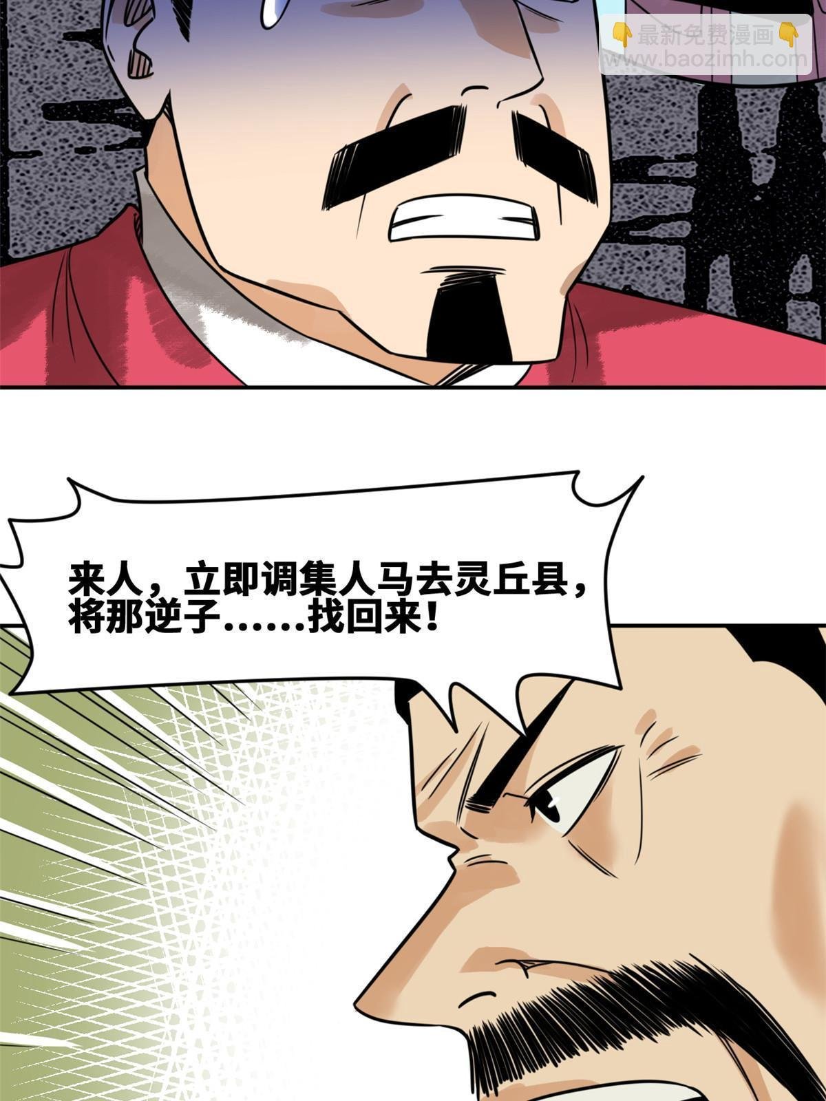 177 逆子，你爹来了！