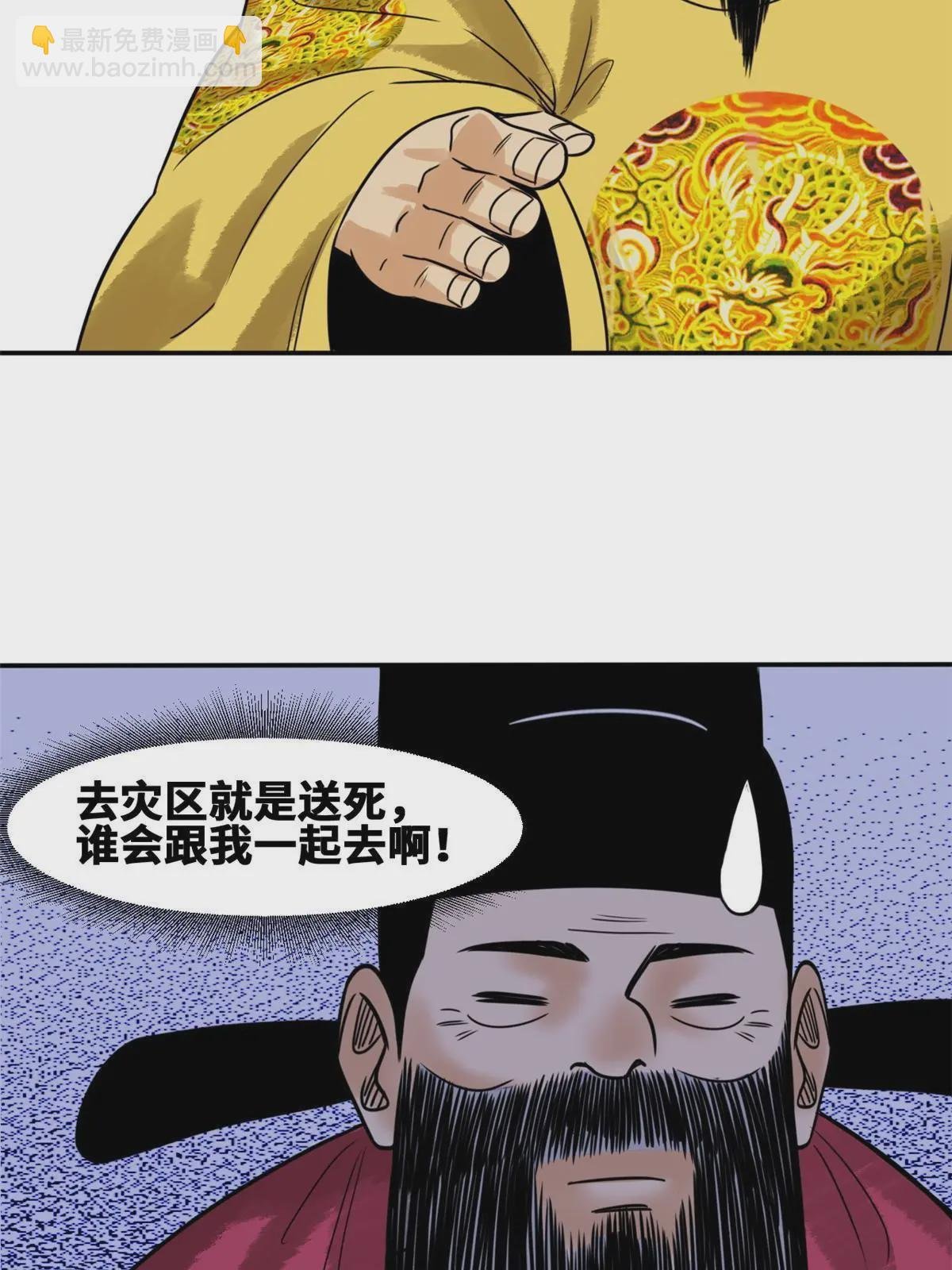 177 逆子，你爹来了！