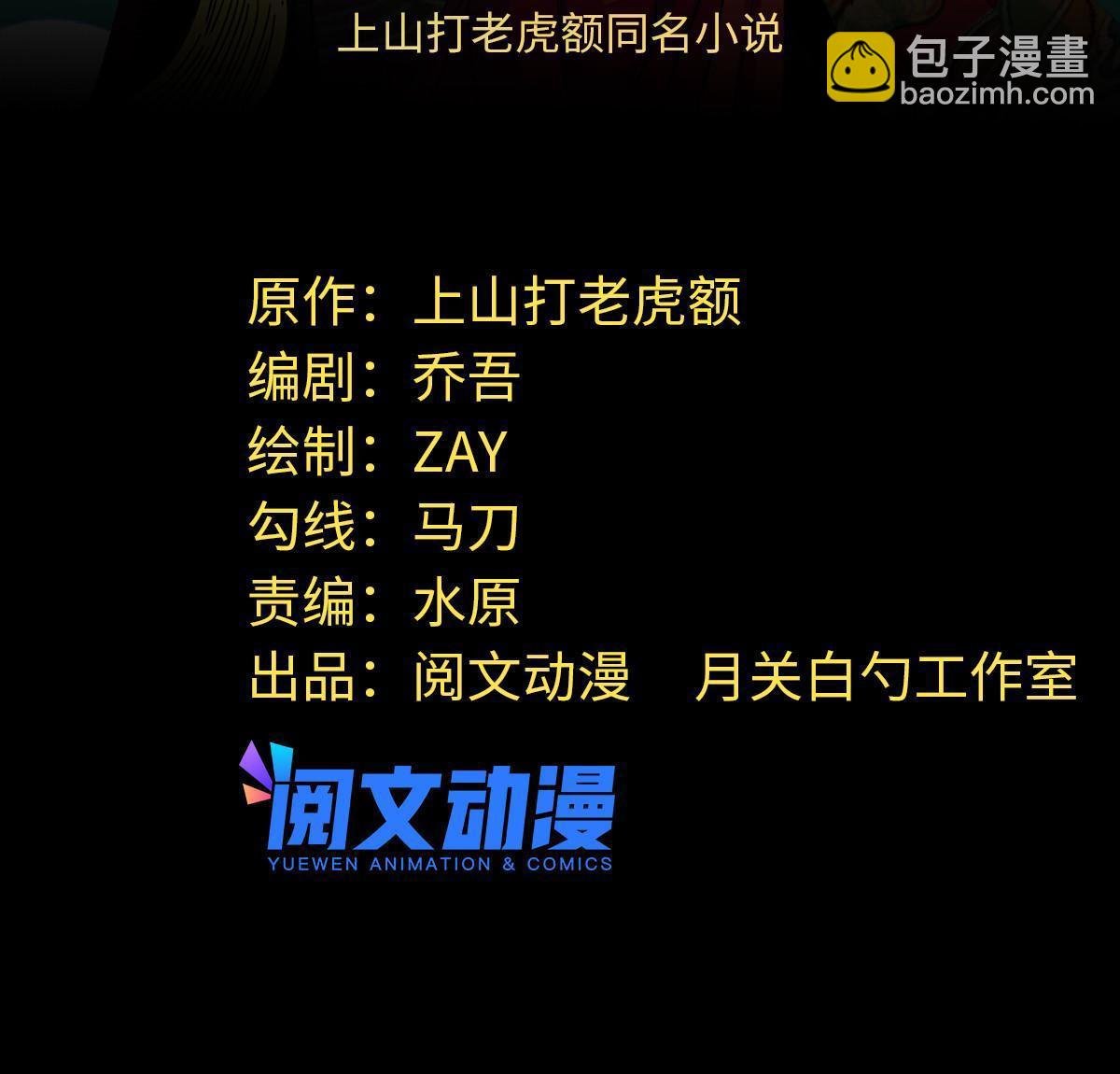 178 阁老的哀嚎