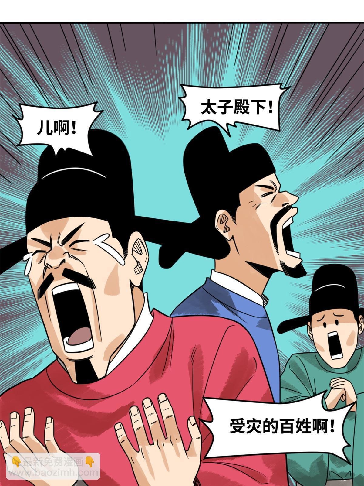 178 阁老的哀嚎