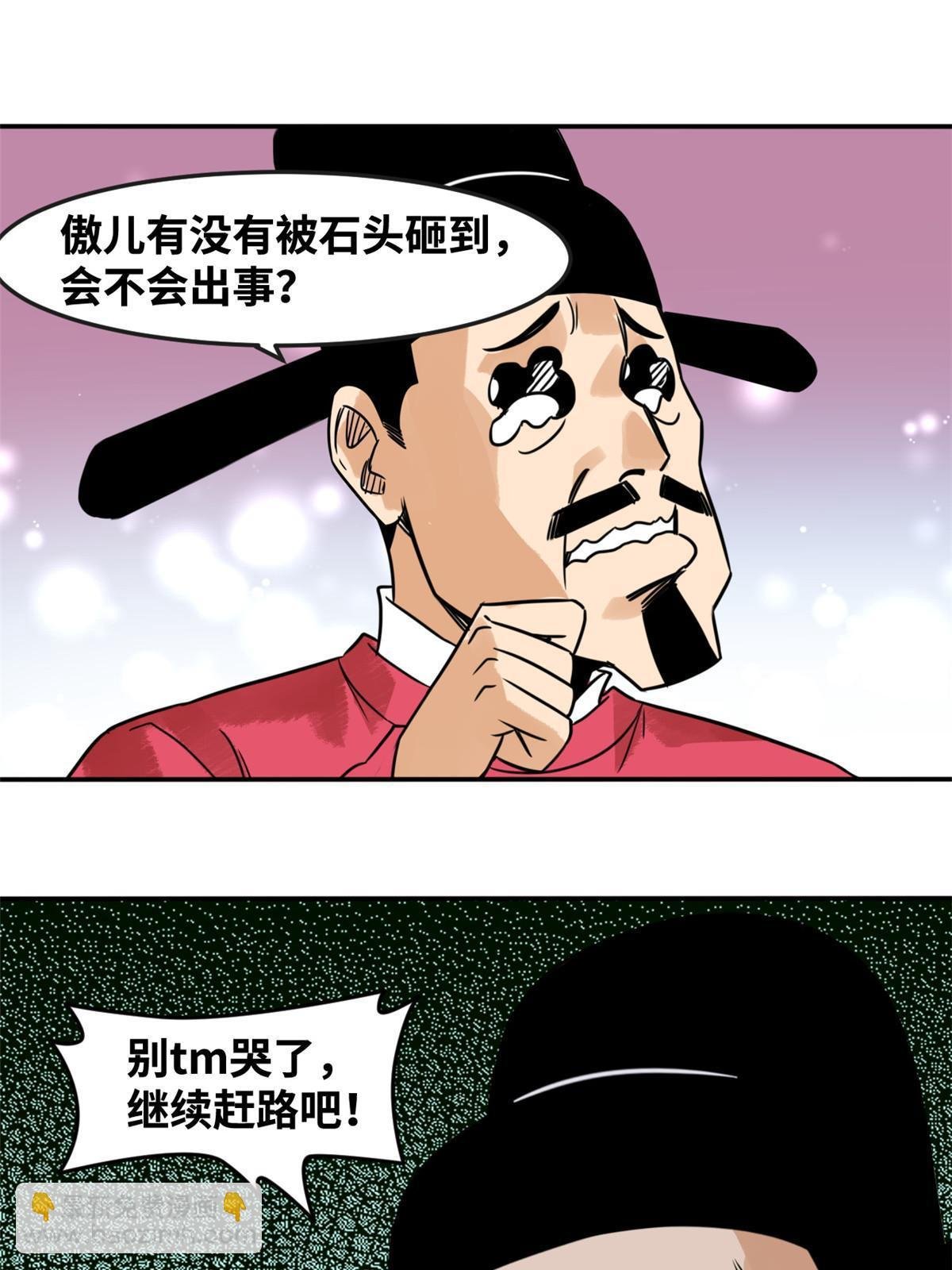 178 阁老的哀嚎