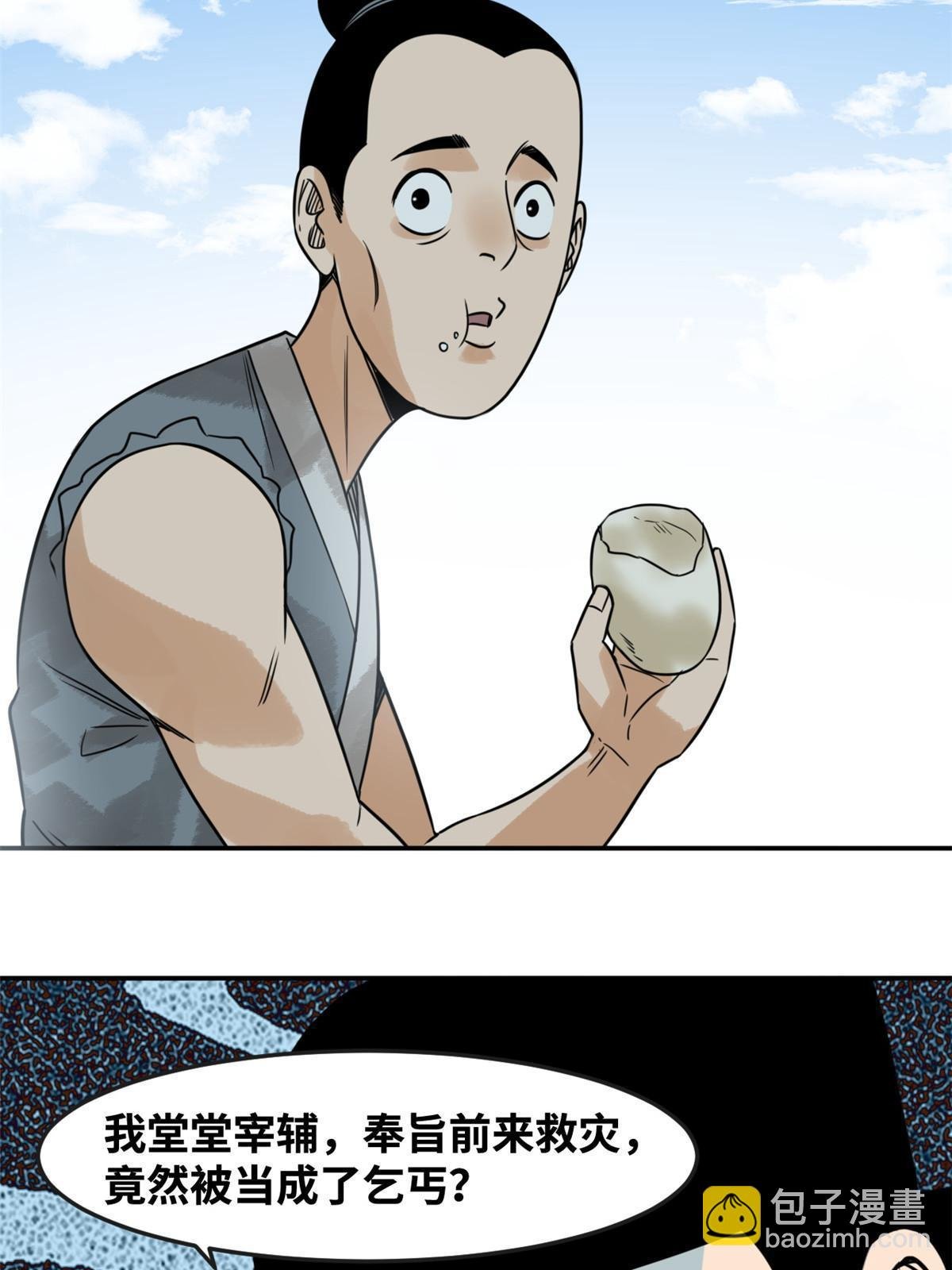 179 阁老做小工