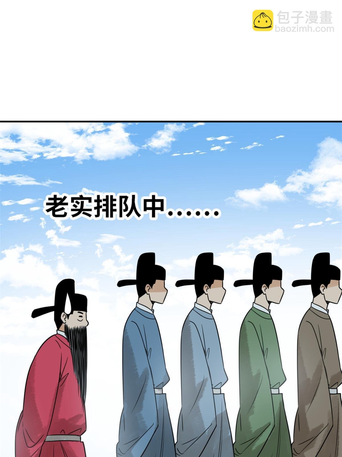 179 阁老做小工