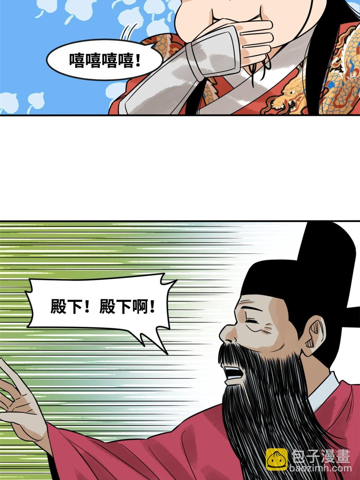 179 阁老做小工