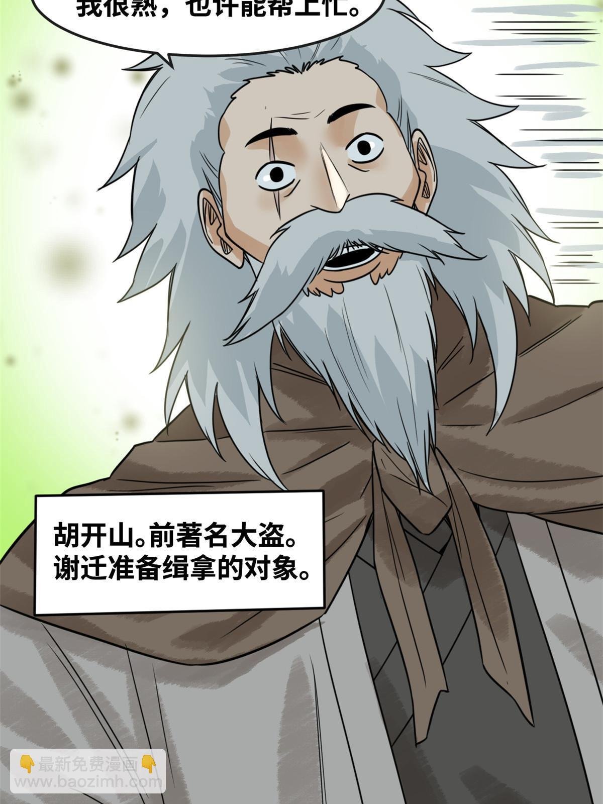 179 阁老做小工