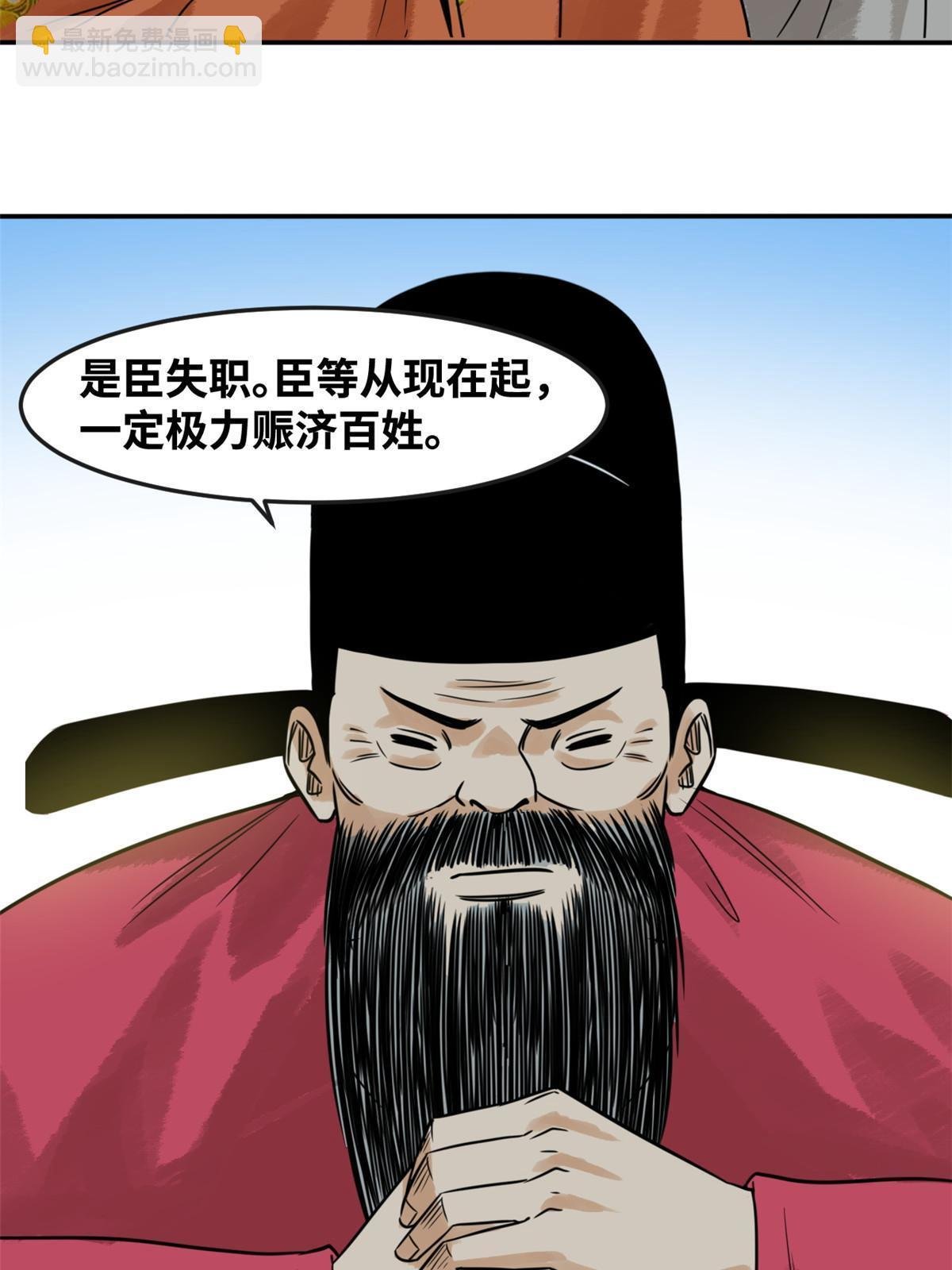 179 阁老做小工