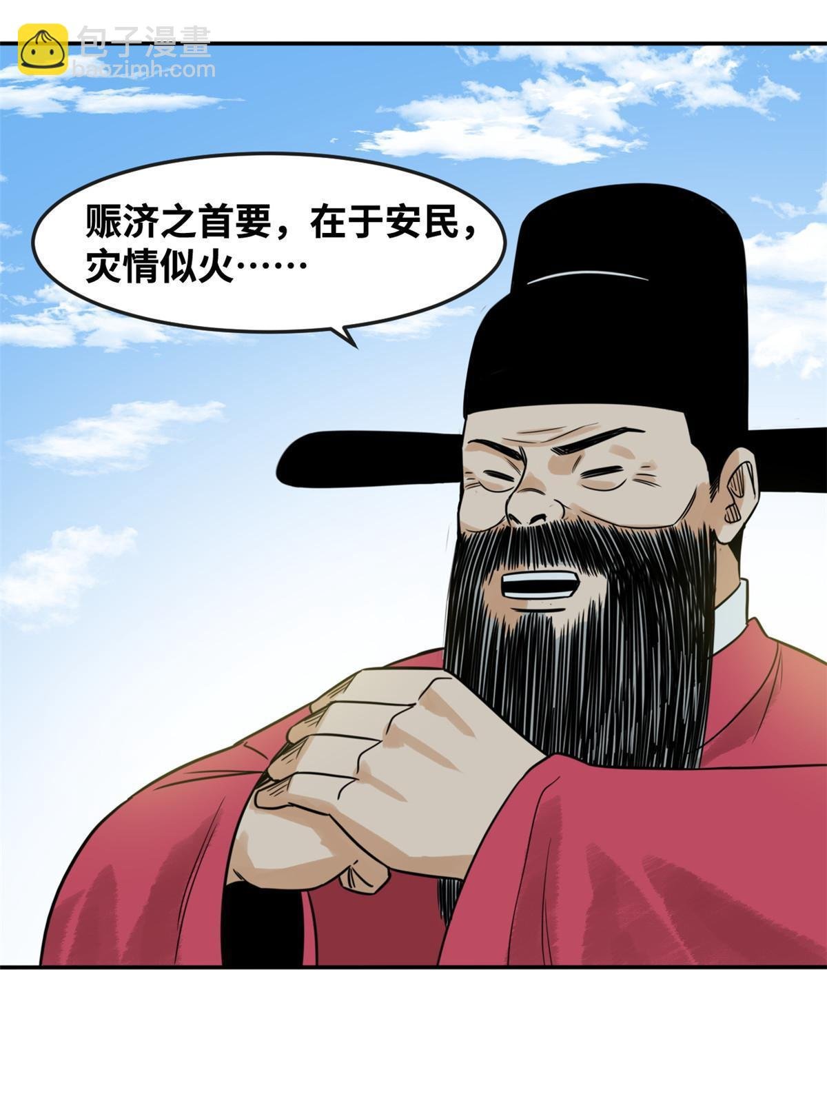 179 阁老做小工