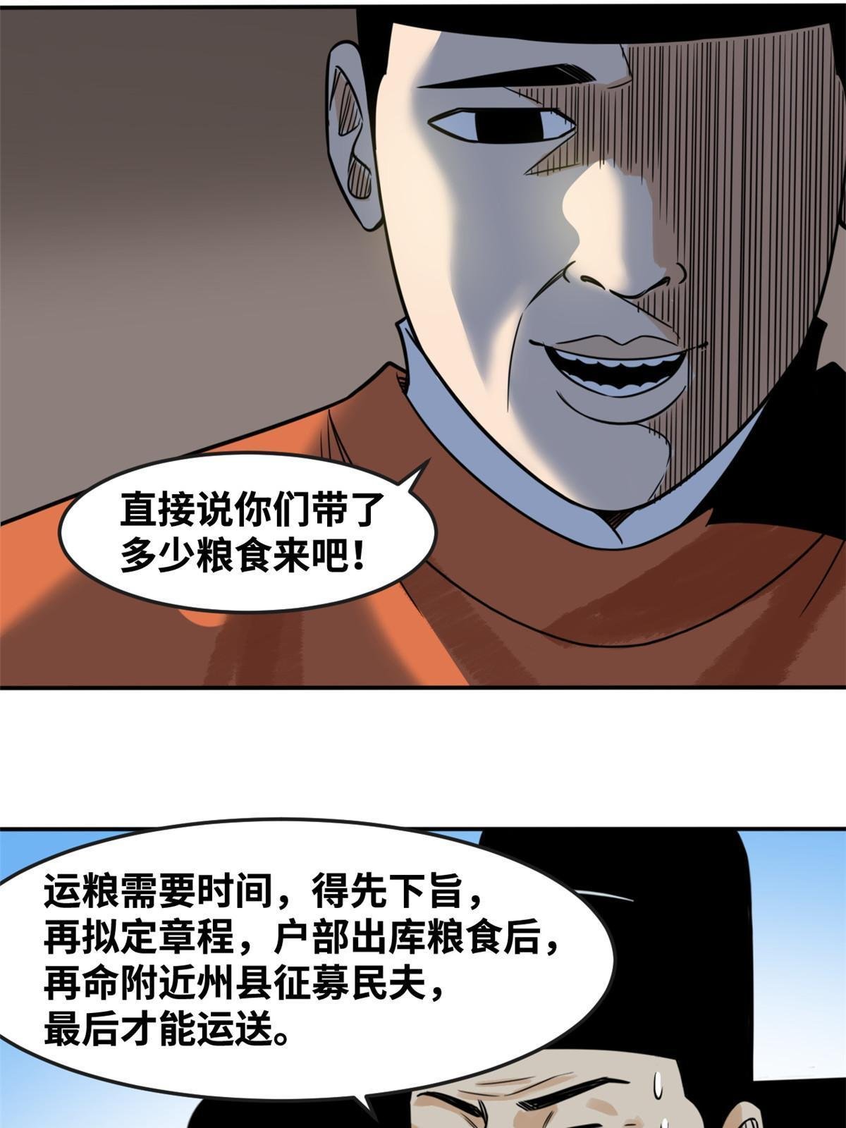179 阁老做小工