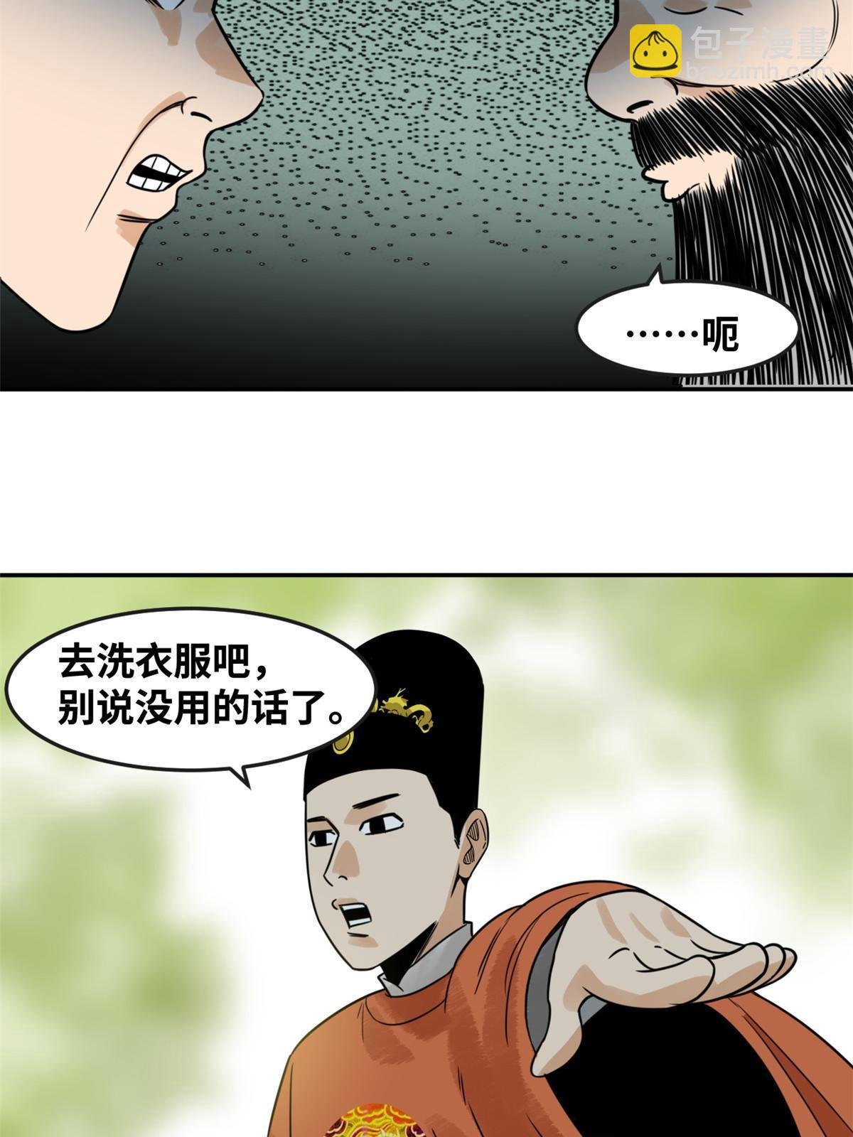 179 阁老做小工