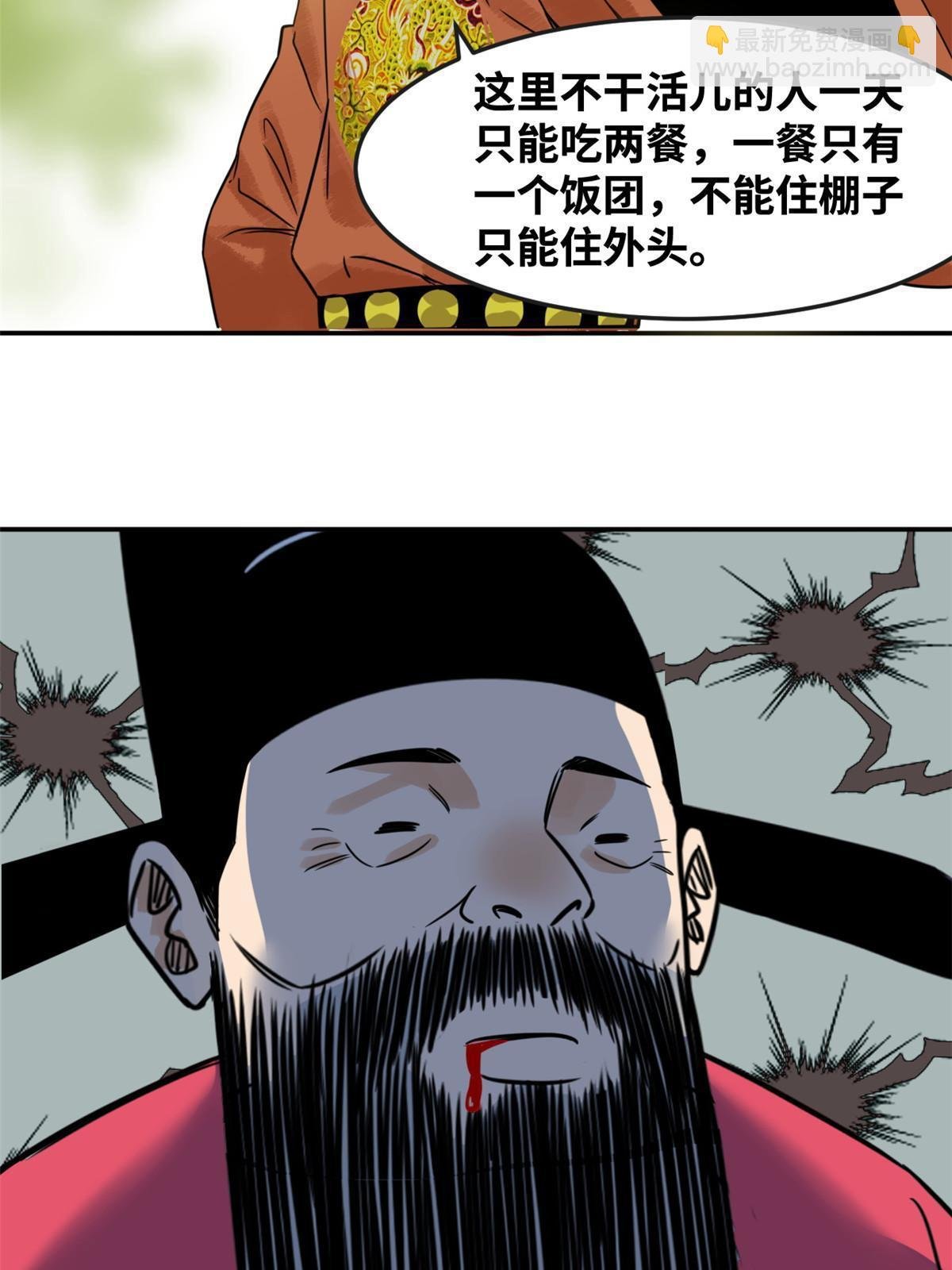 179 阁老做小工