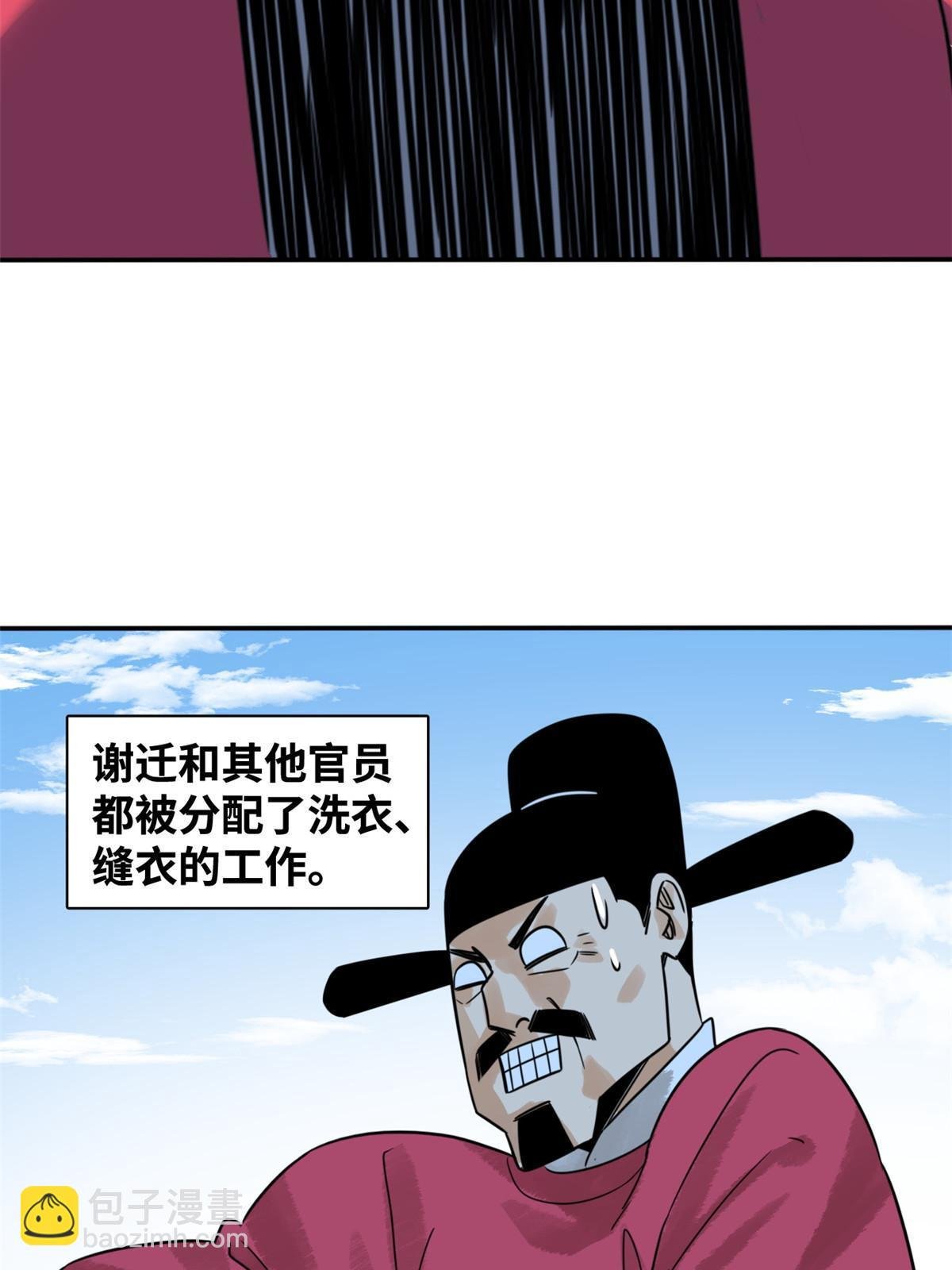 179 阁老做小工