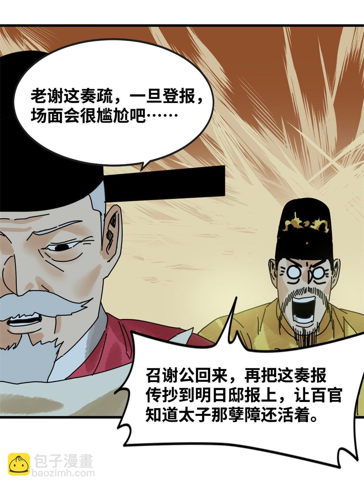 180 开怼