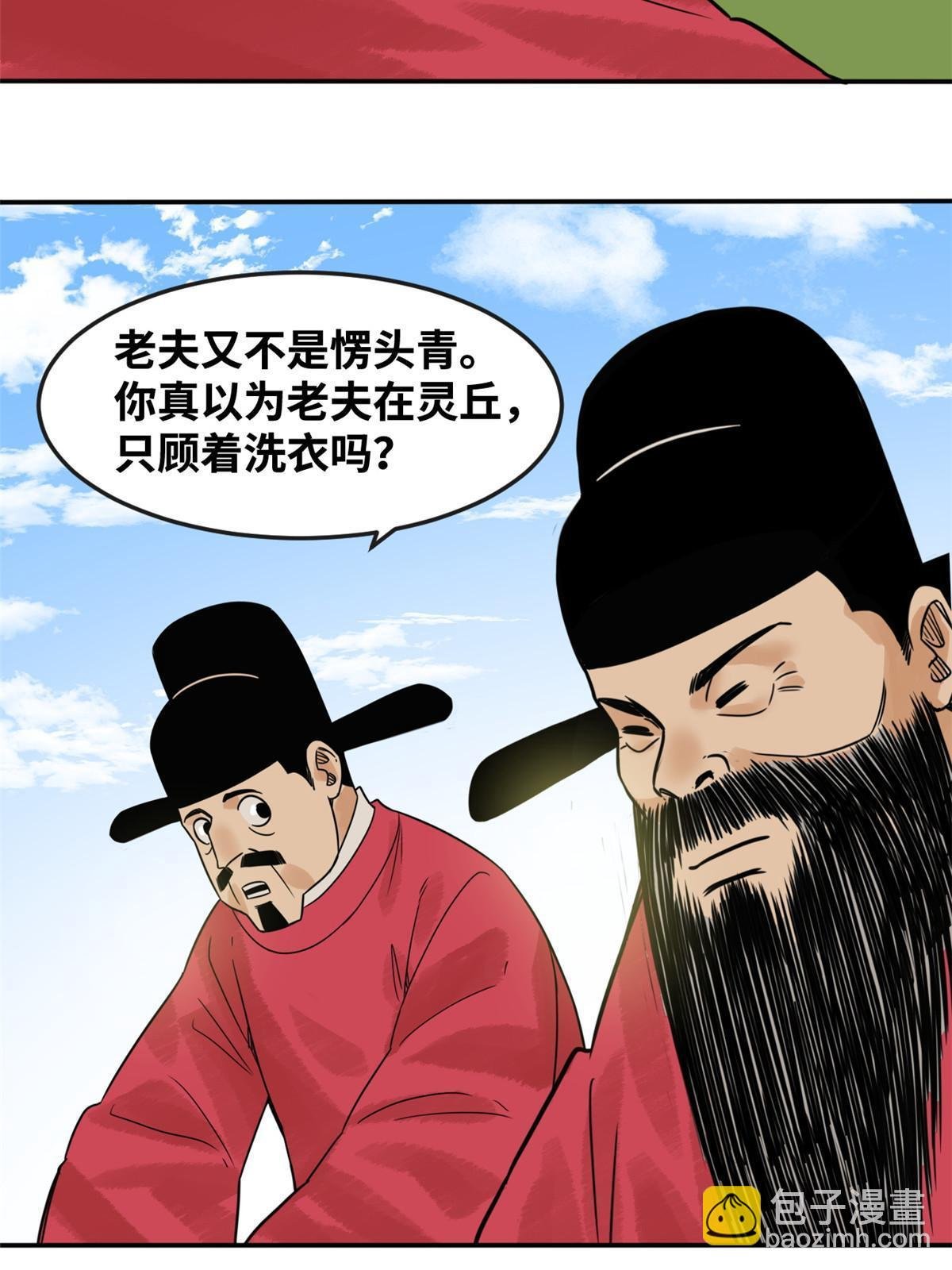180 开怼