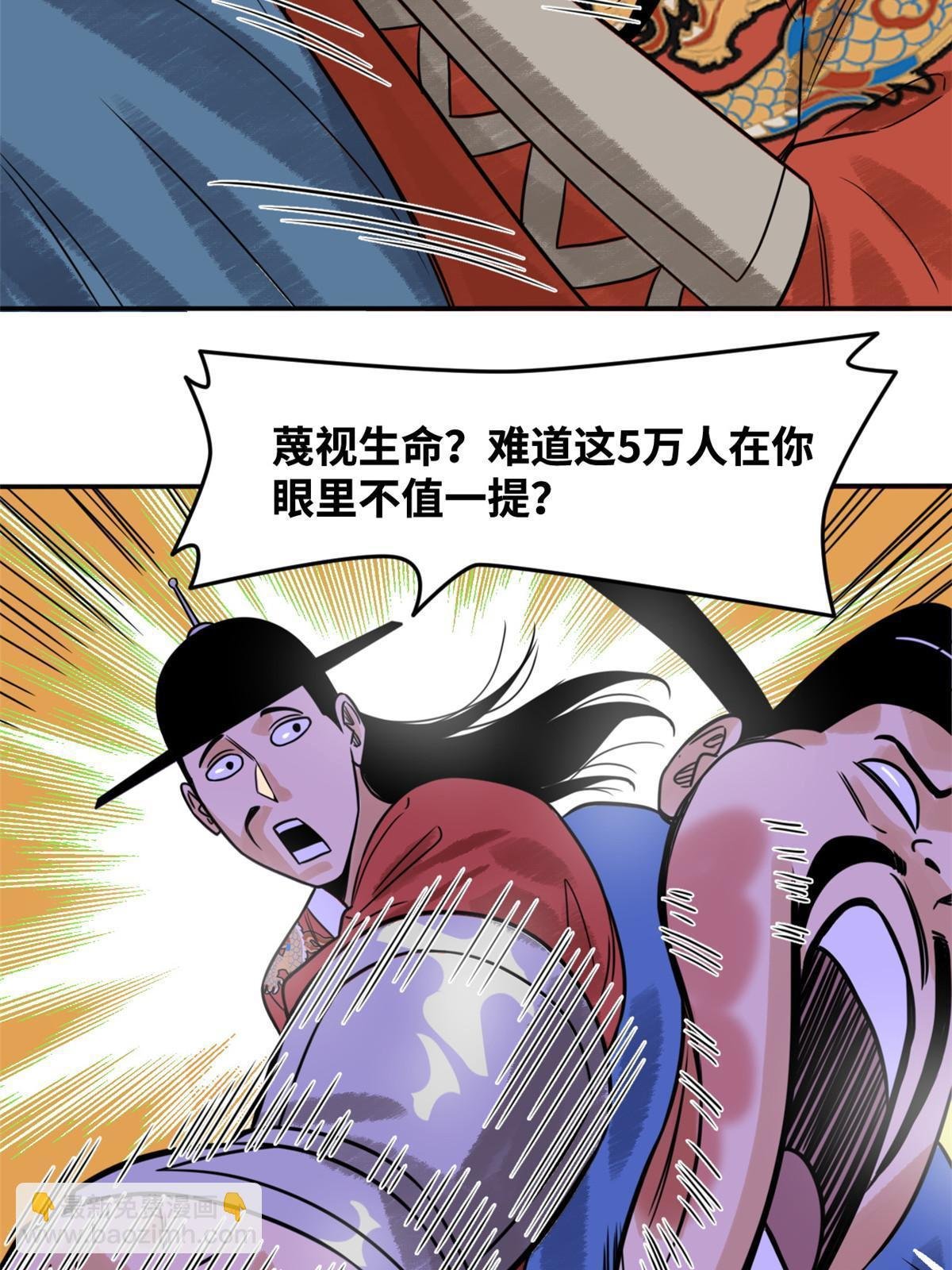 180 开怼