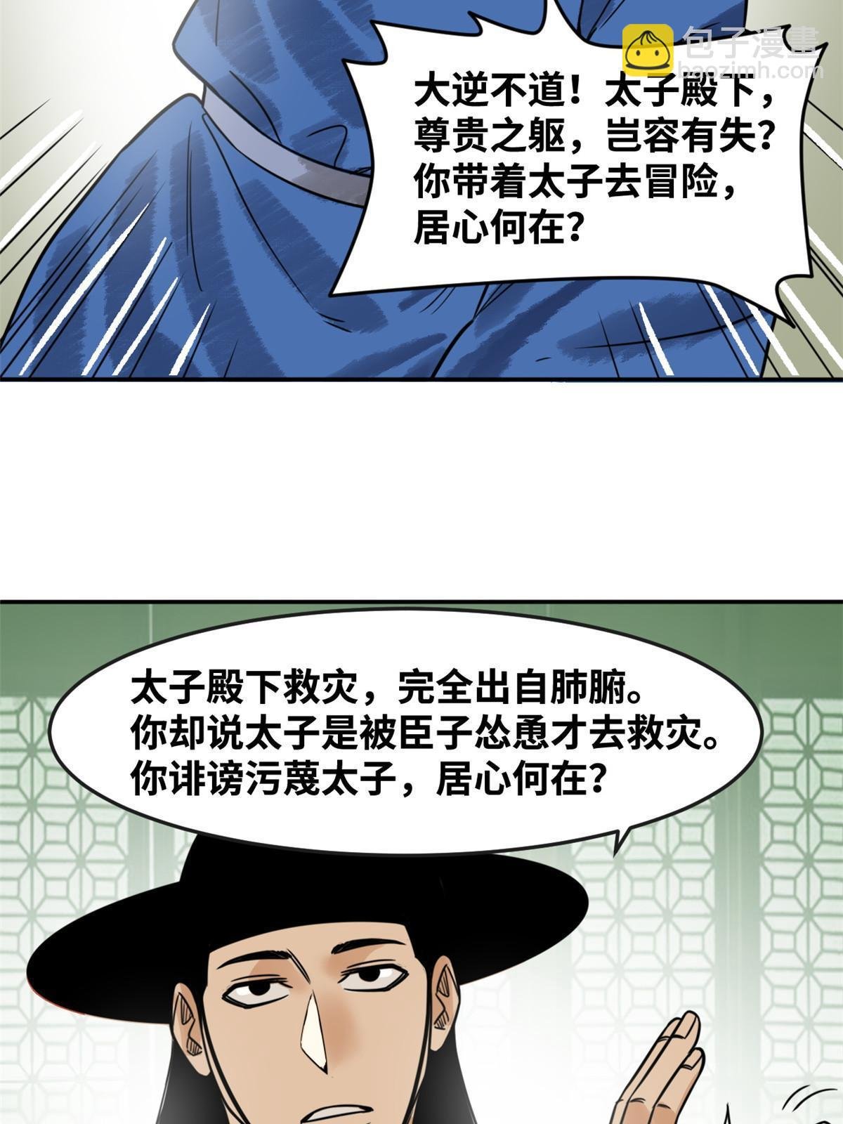 180 开怼