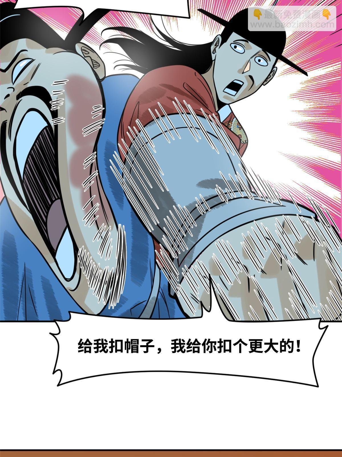 180 开怼