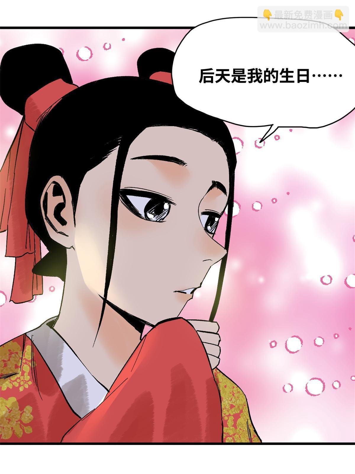 181 生日礼物