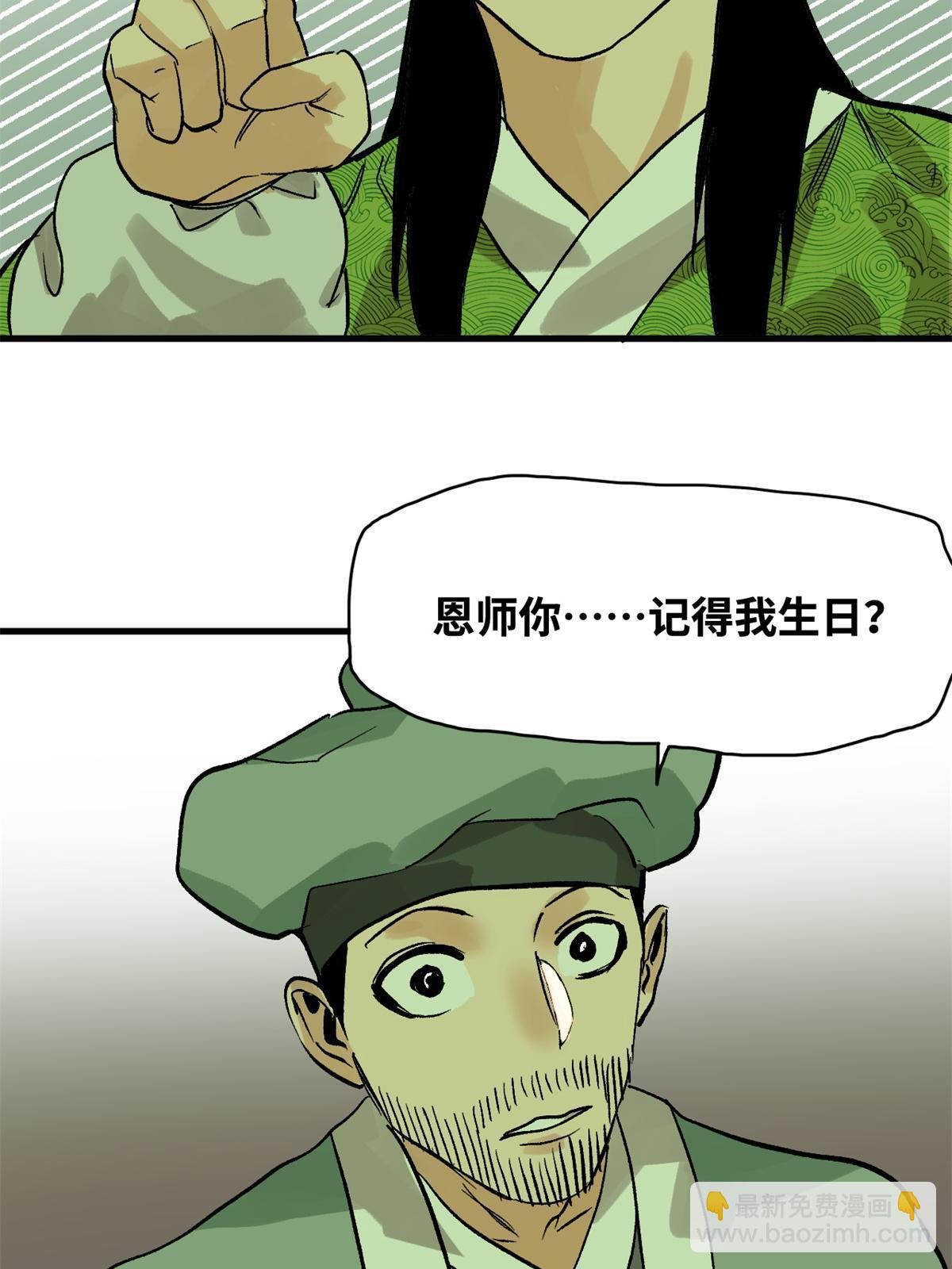 181 生日礼物