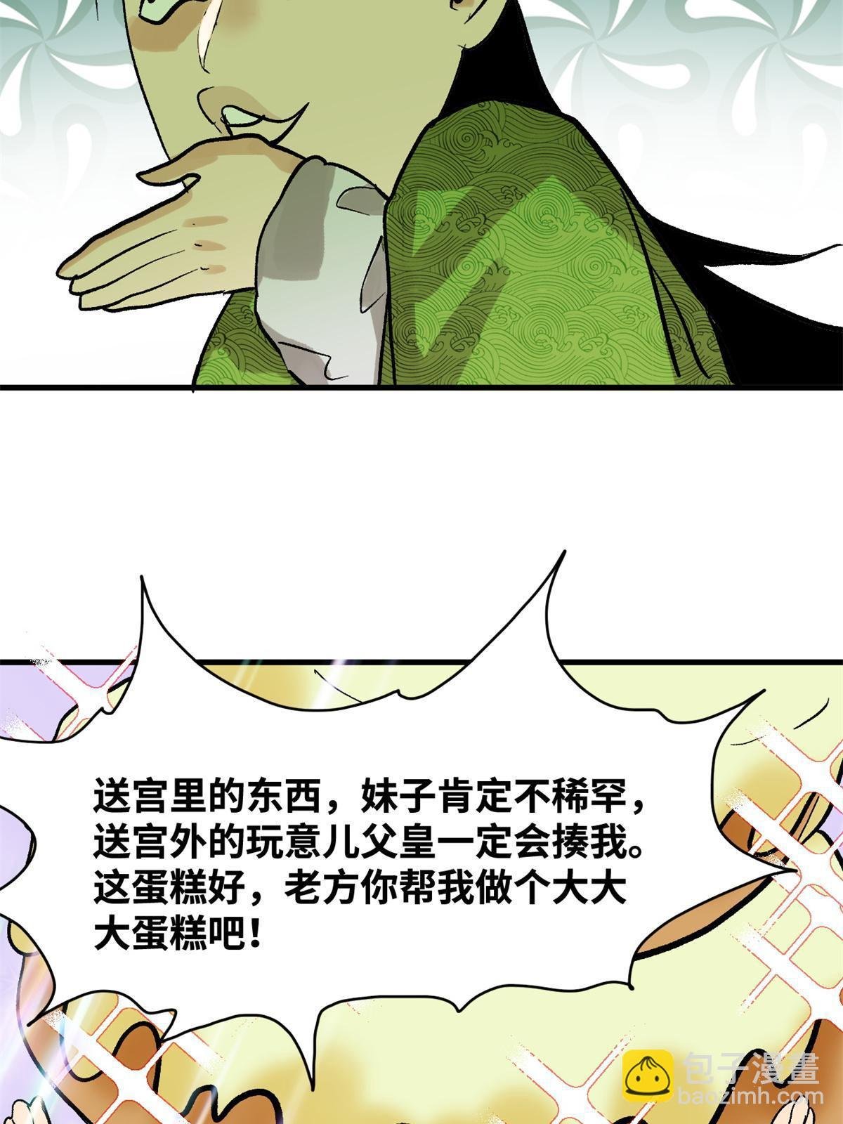 181 生日礼物
