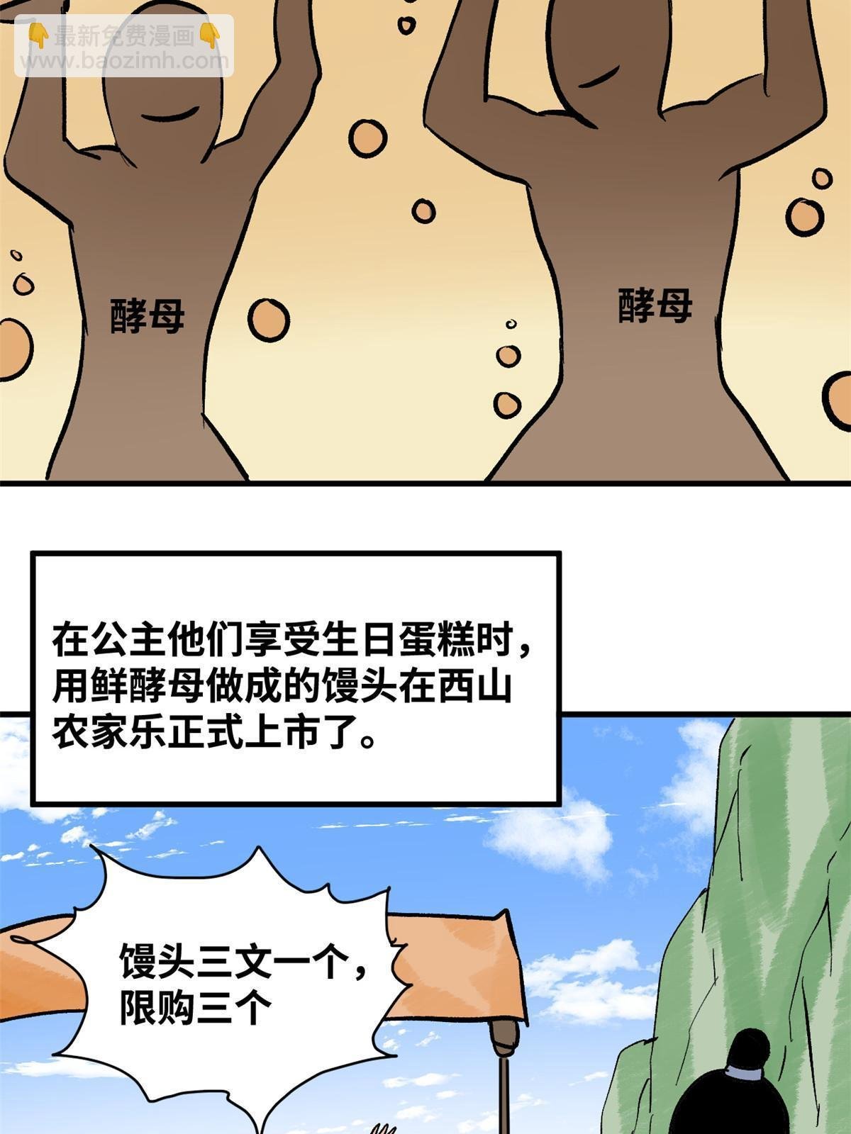 182 酵母做的美味